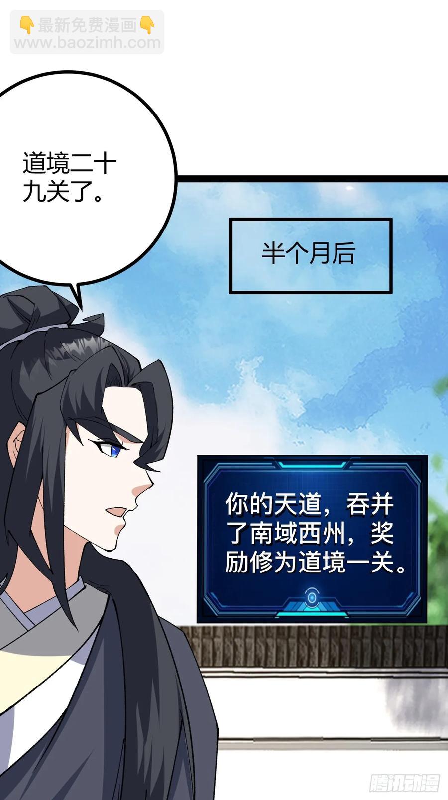 326-第324话