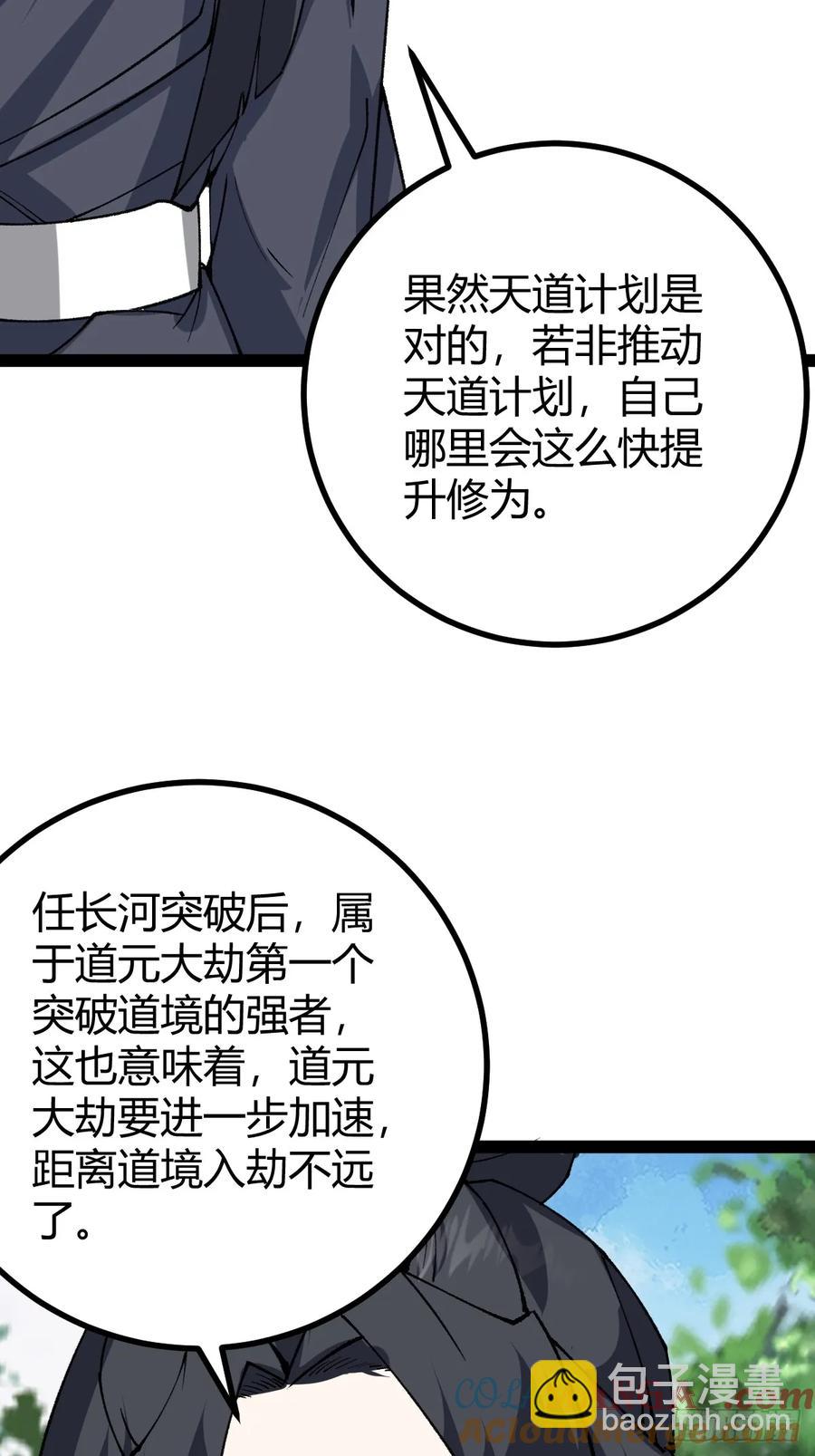 326-第324话