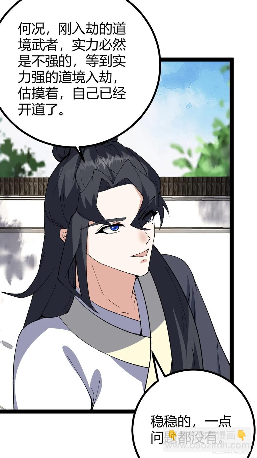 326-第324话