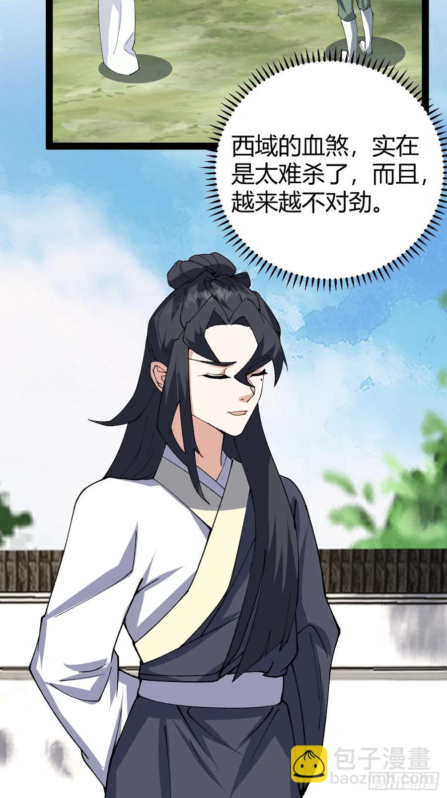 326-第324话
