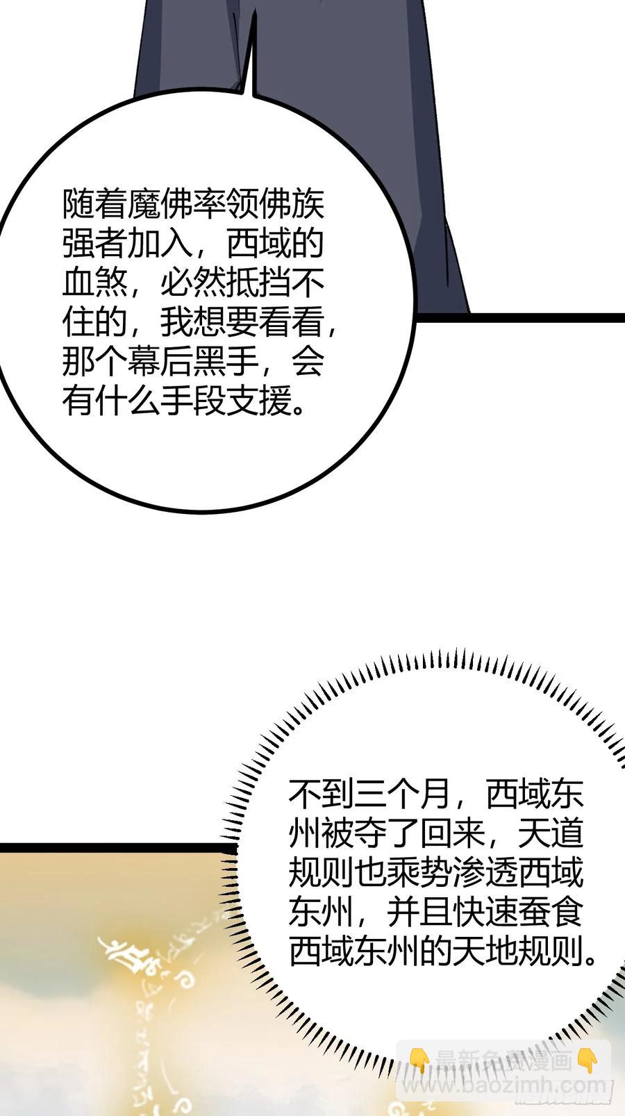 326-第324话