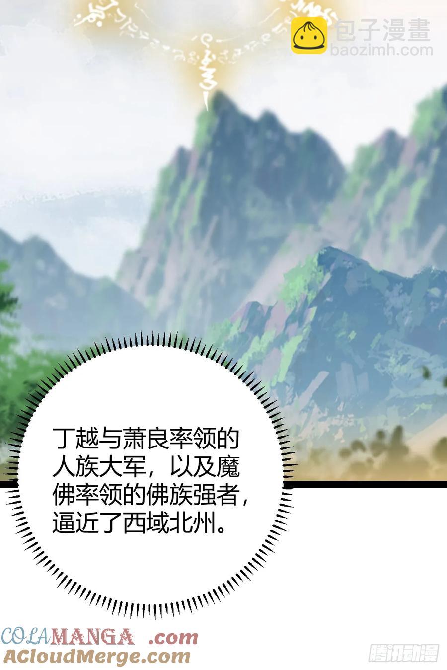 326-第324话