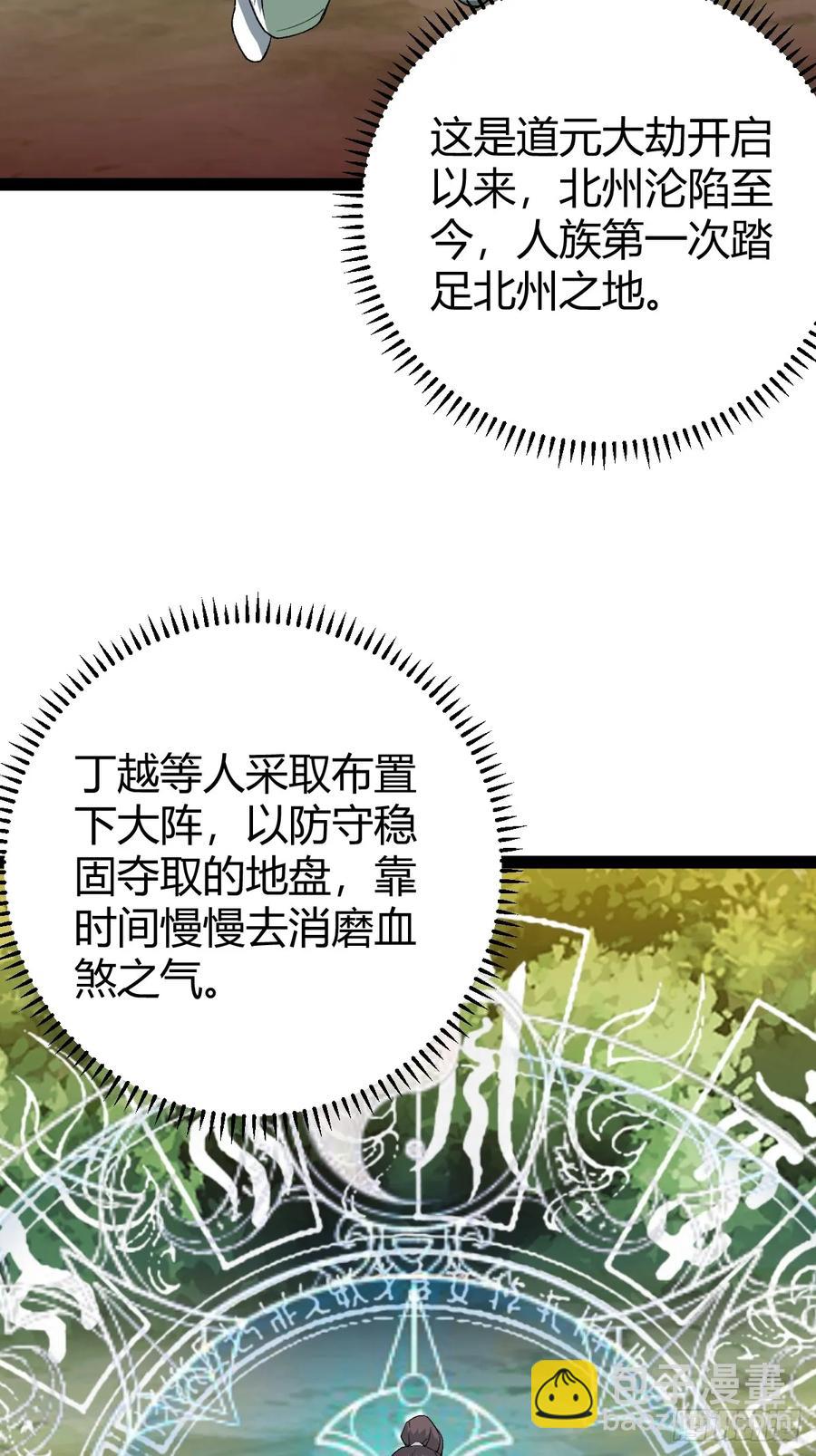 326-第324话