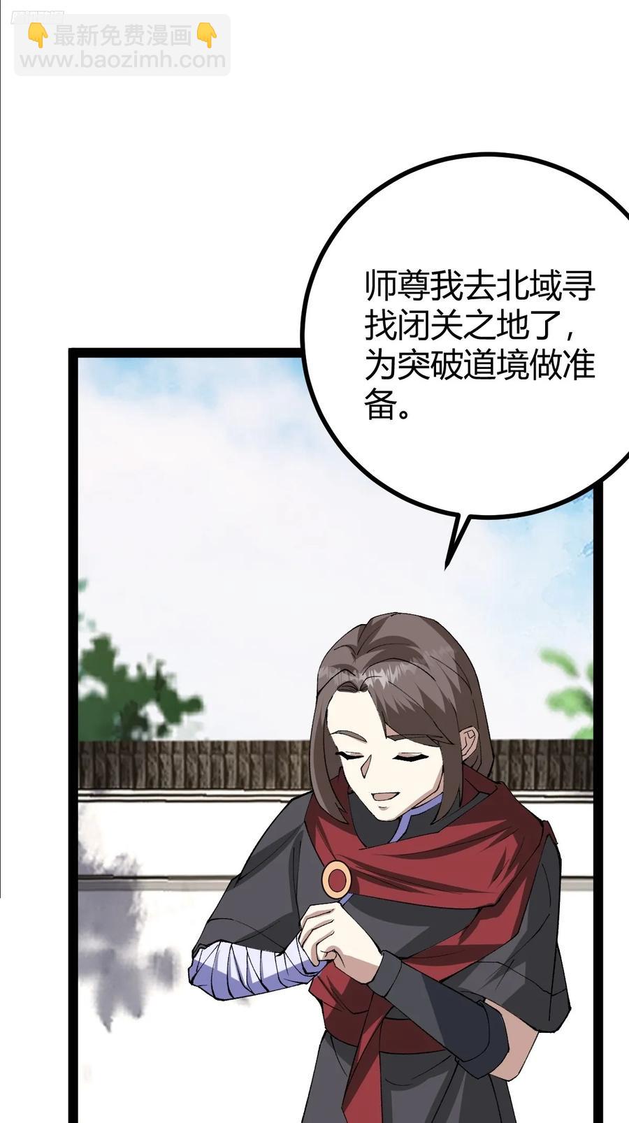 326-第324话