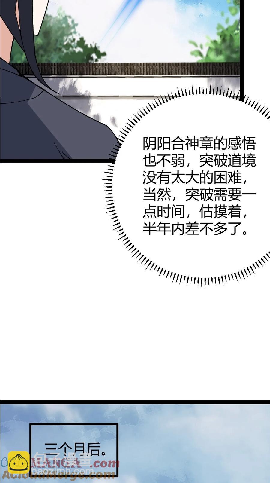 326-第324话