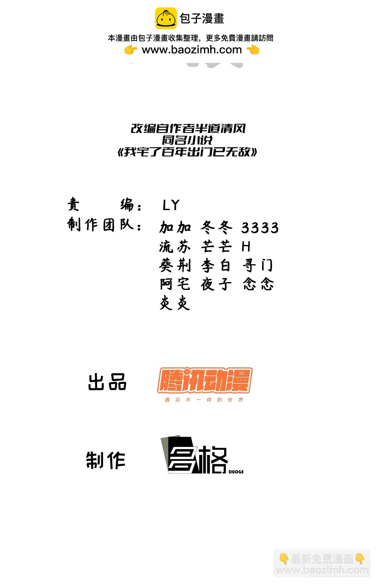 328(1/2)-第326话