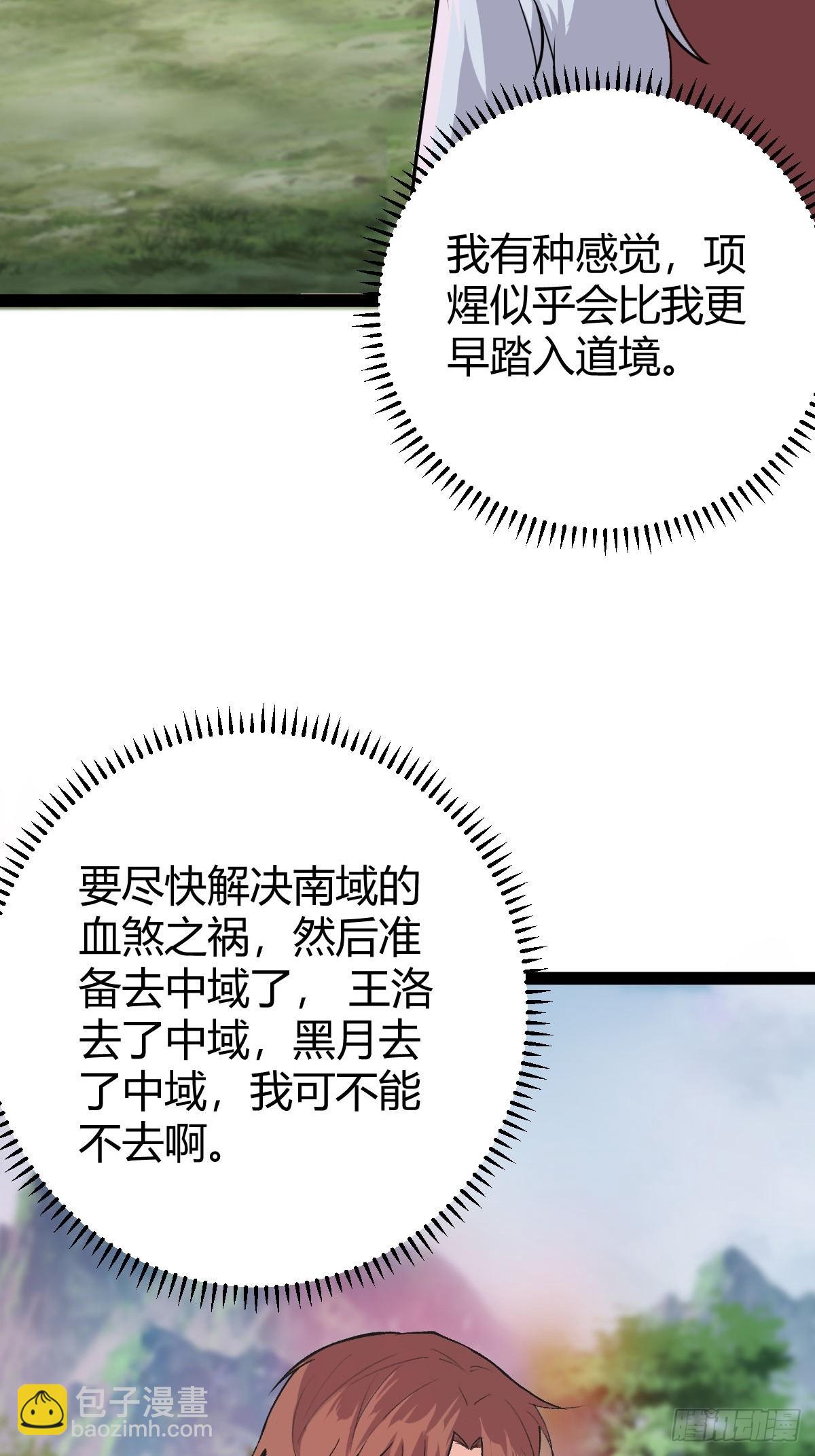 328(1/2)-第326话