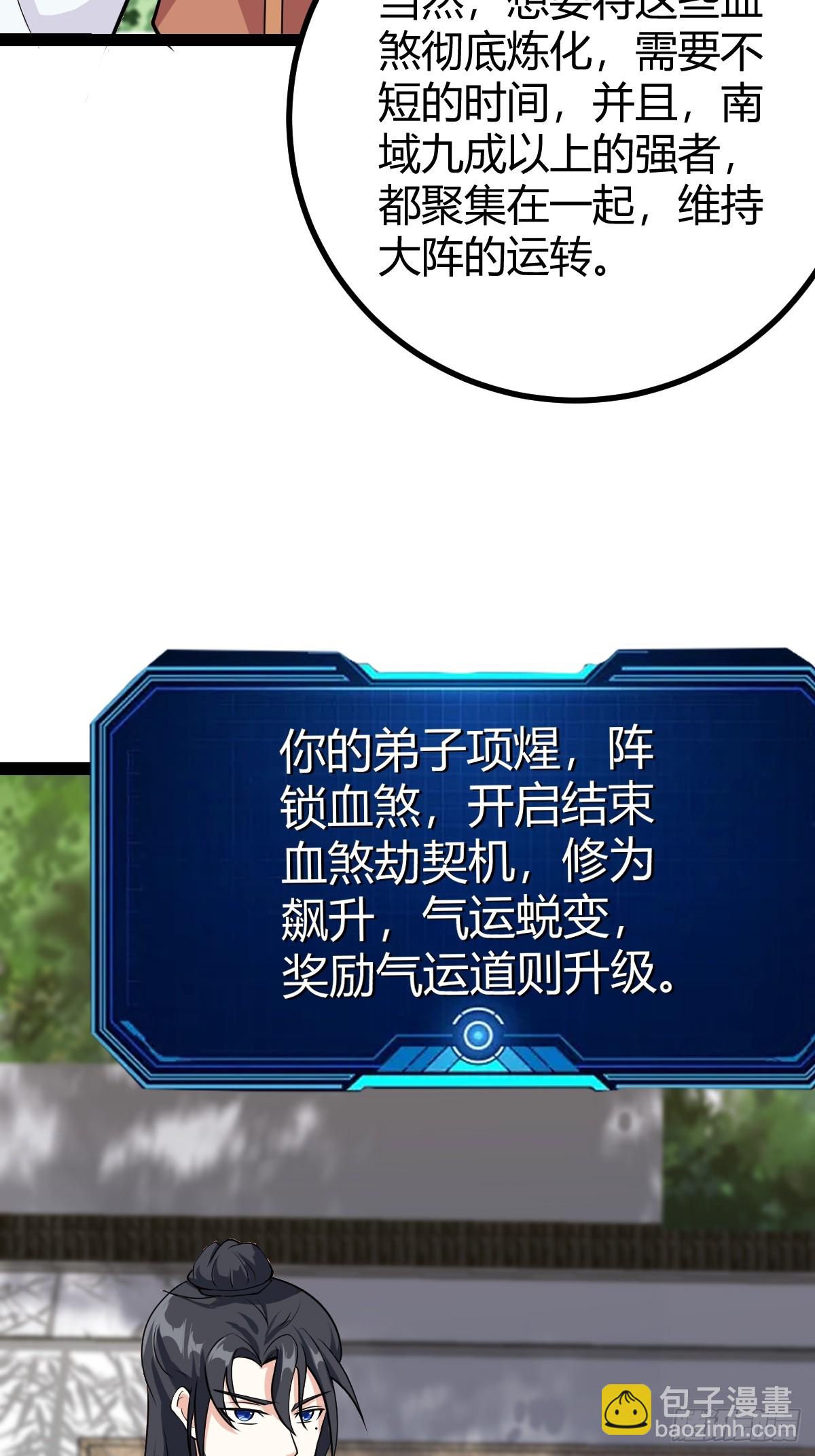 328(1/2)-第326话