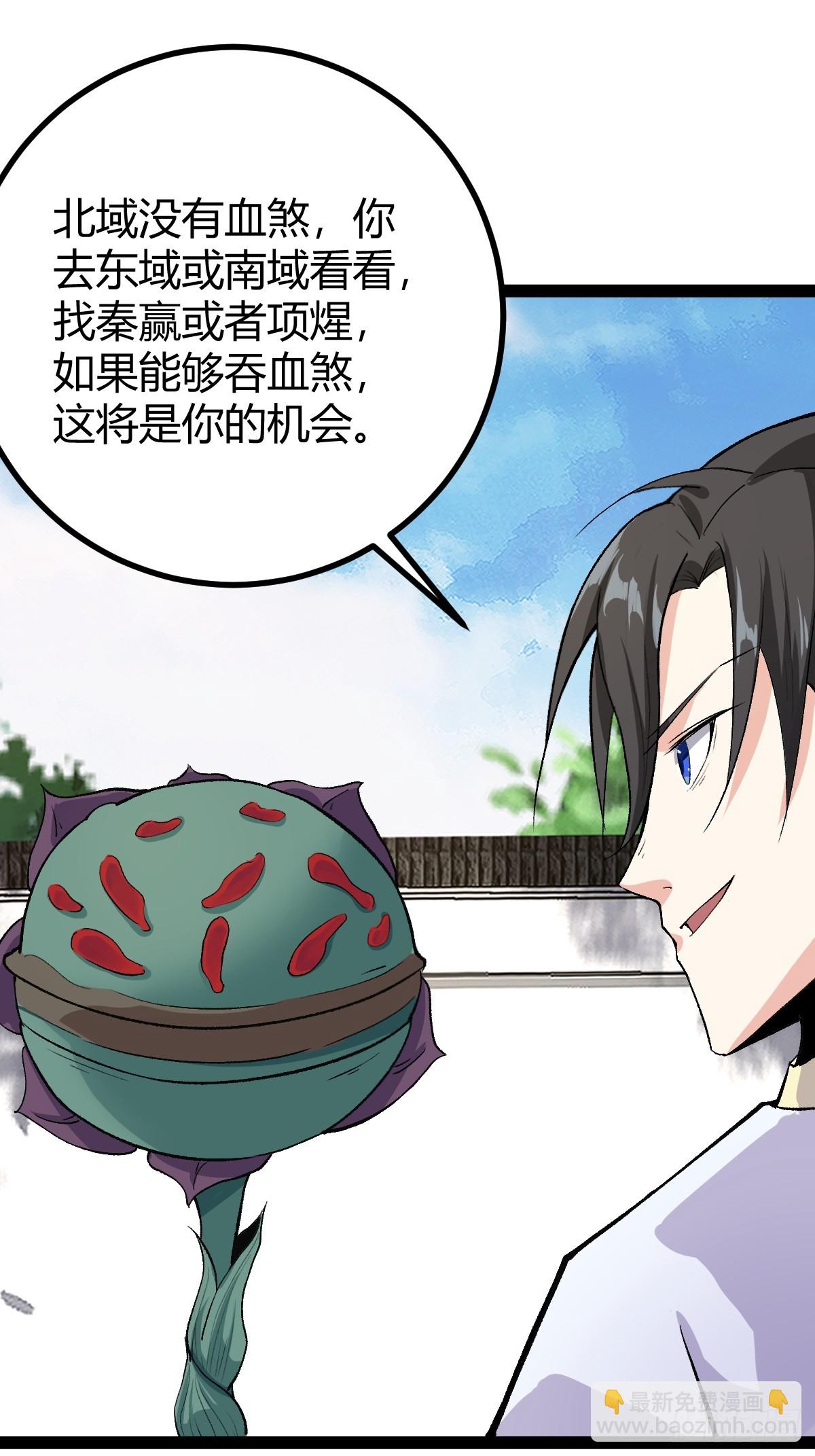 328(1/2)-第326话