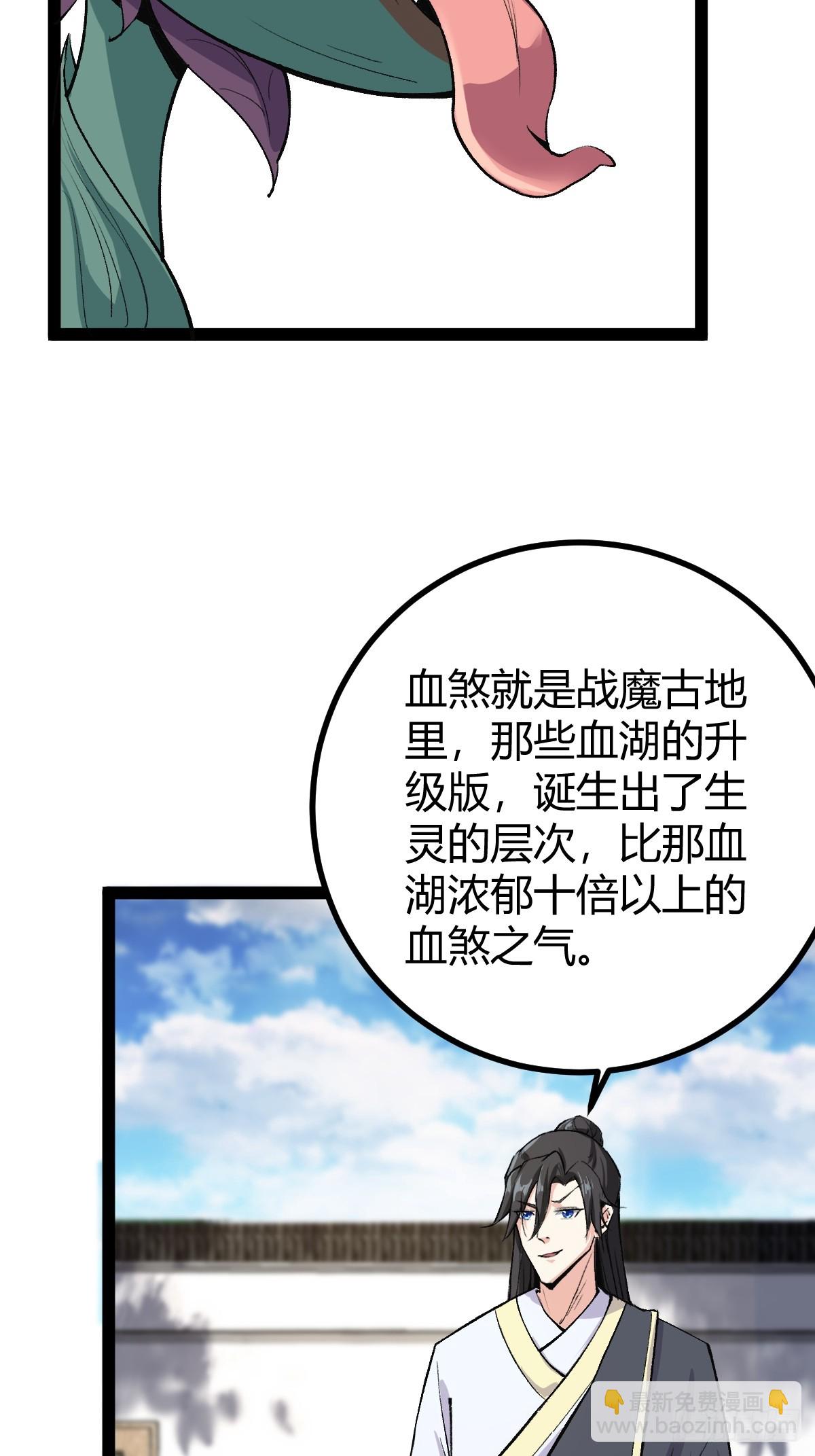 328(1/2)-第326话