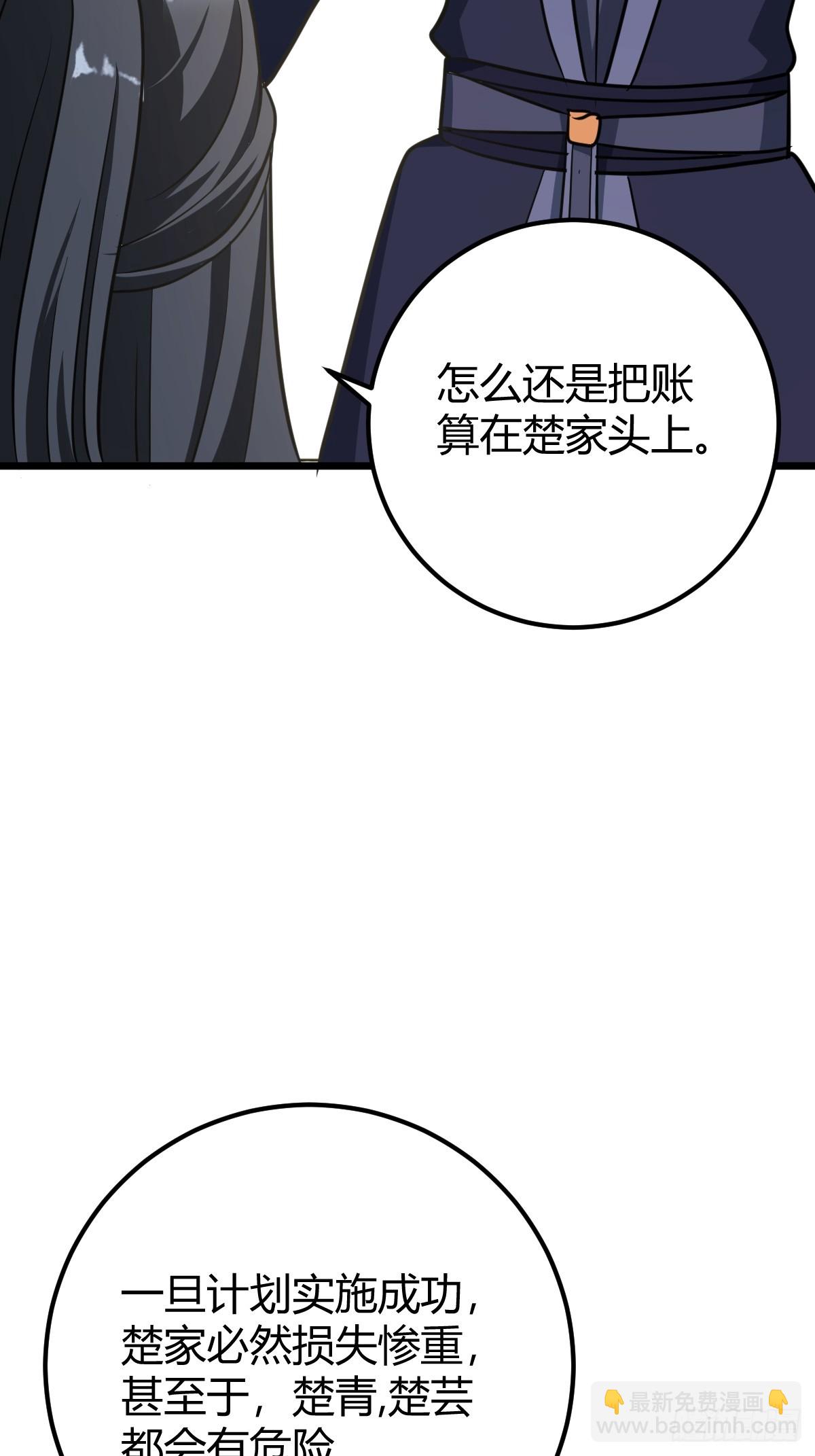 34(1/2)-第34话