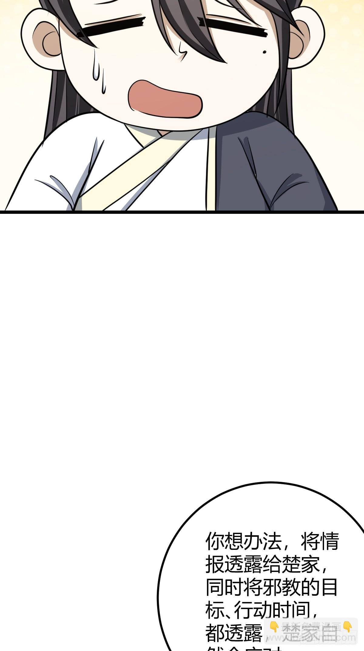 34(1/2)-第34话