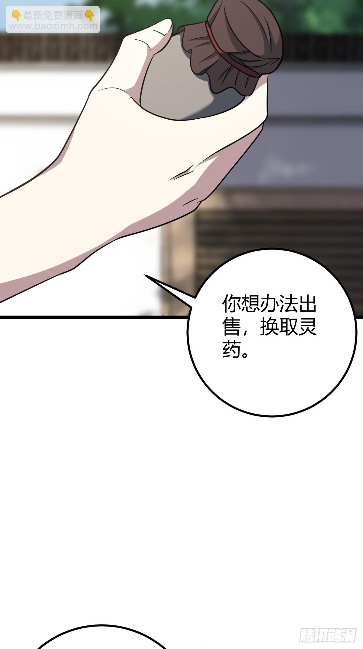 34(1/2)-第34话