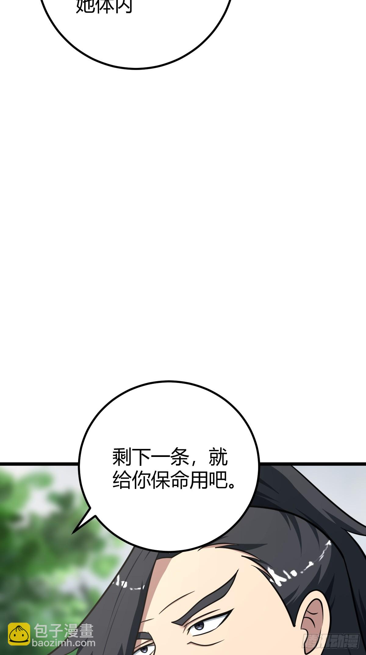 34(1/2)-第34话