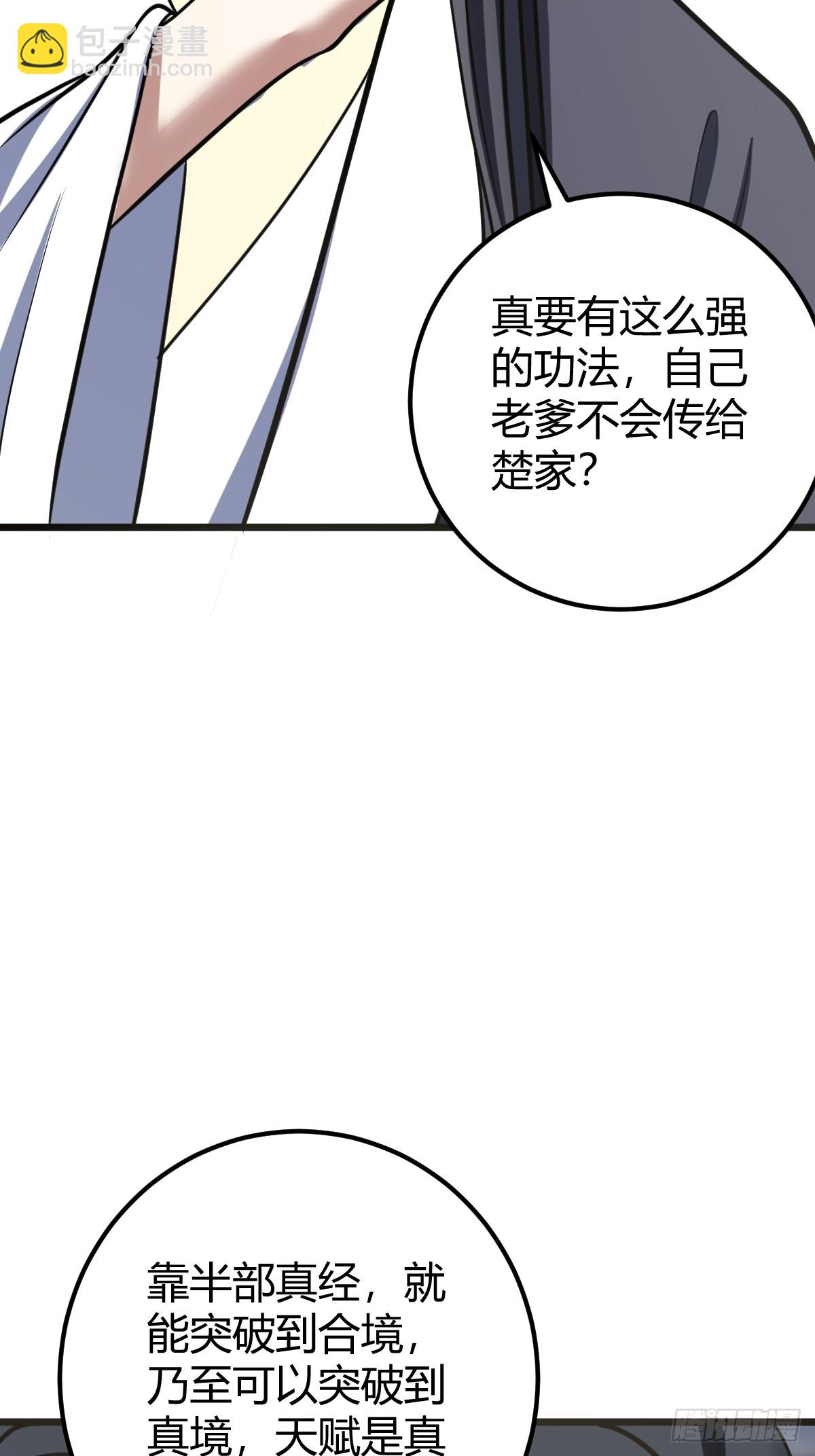34(1/2)-第34话