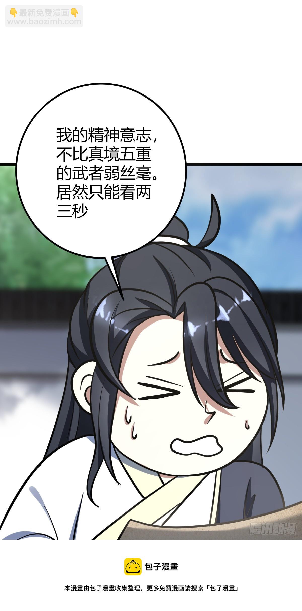 34(1/2)-第34话