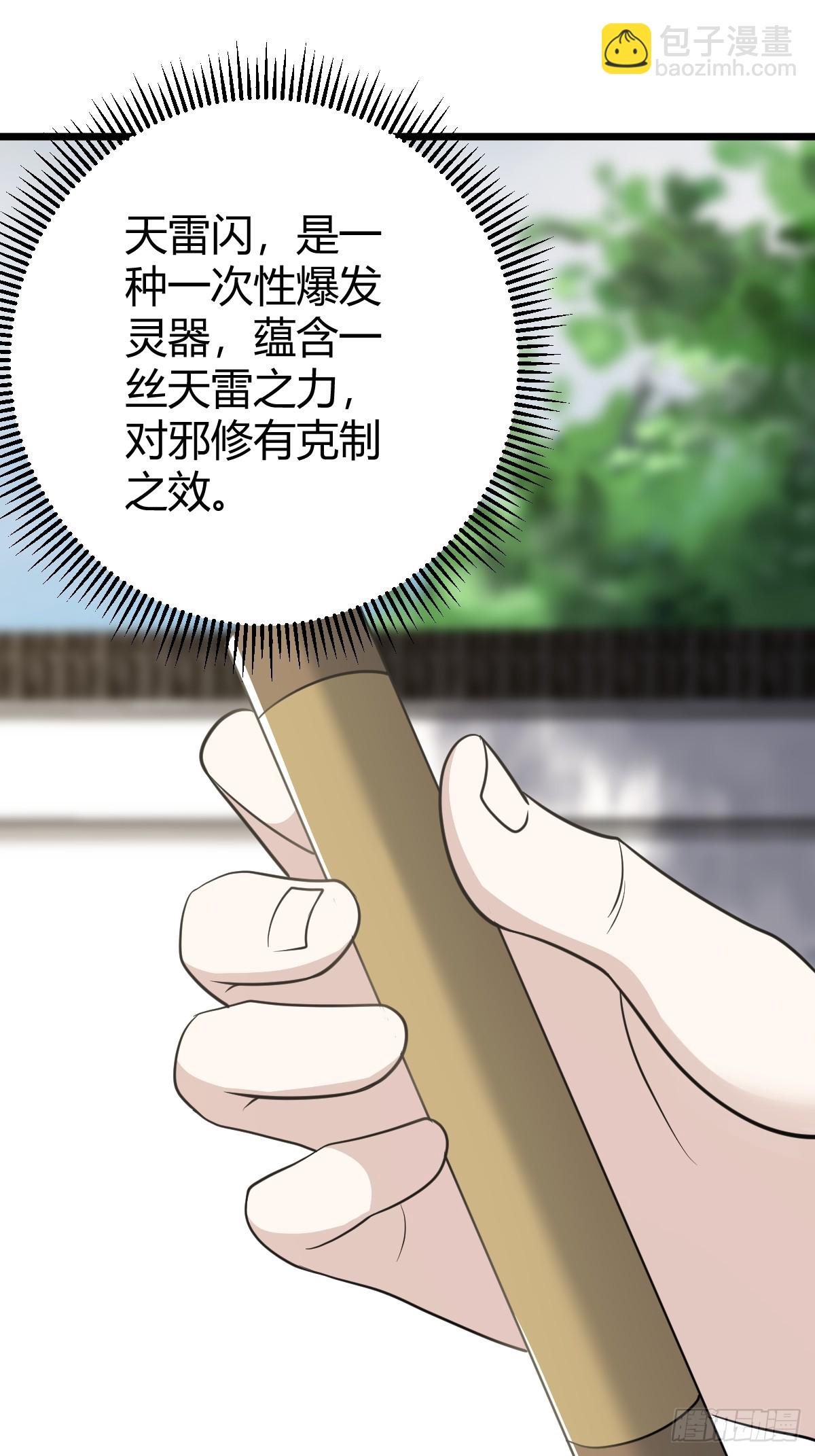 34(1/2)-第34话