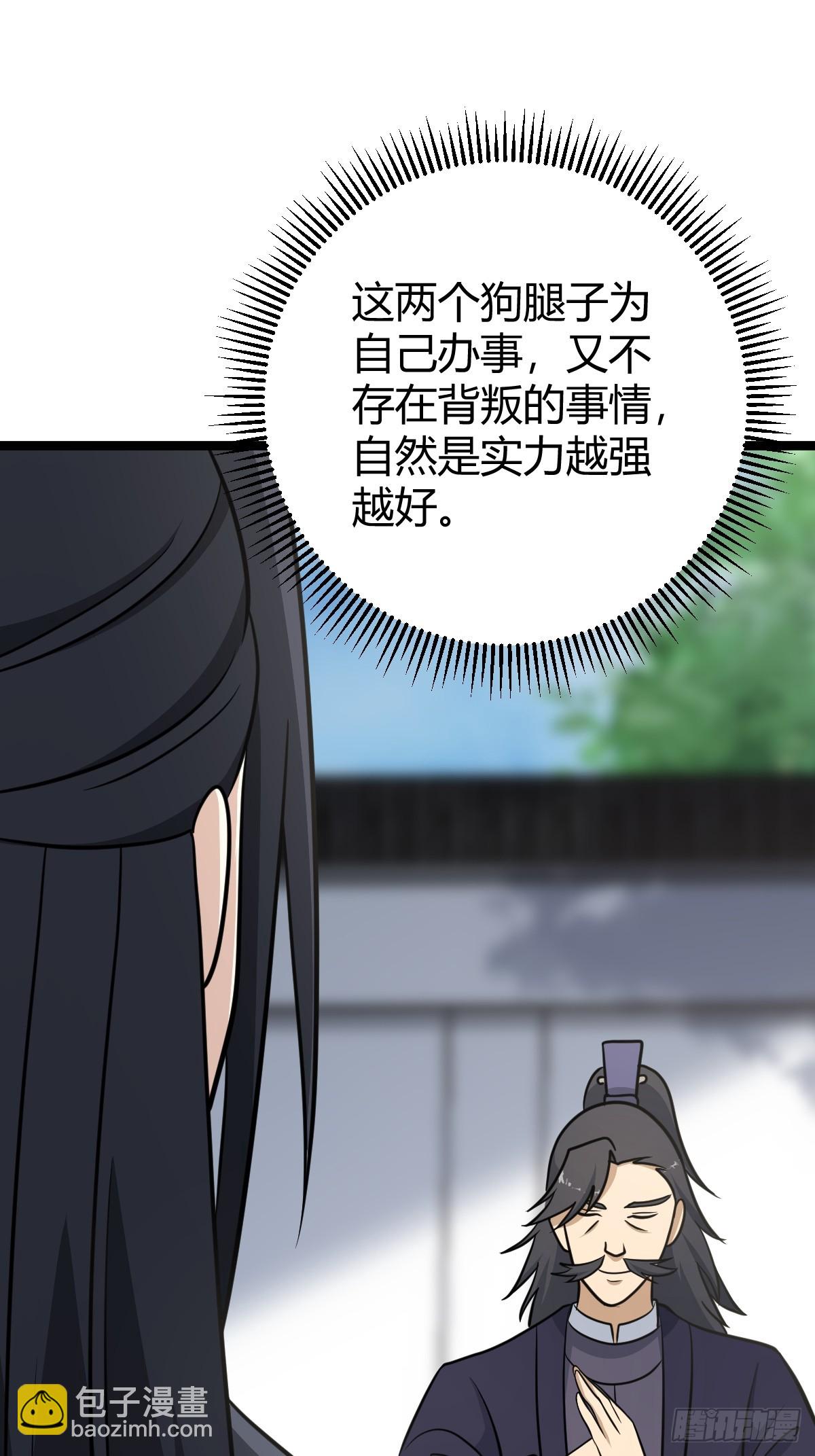 36(1/2)-第36话