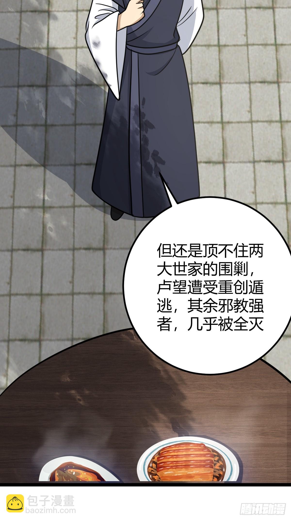 36(1/2)-第36话