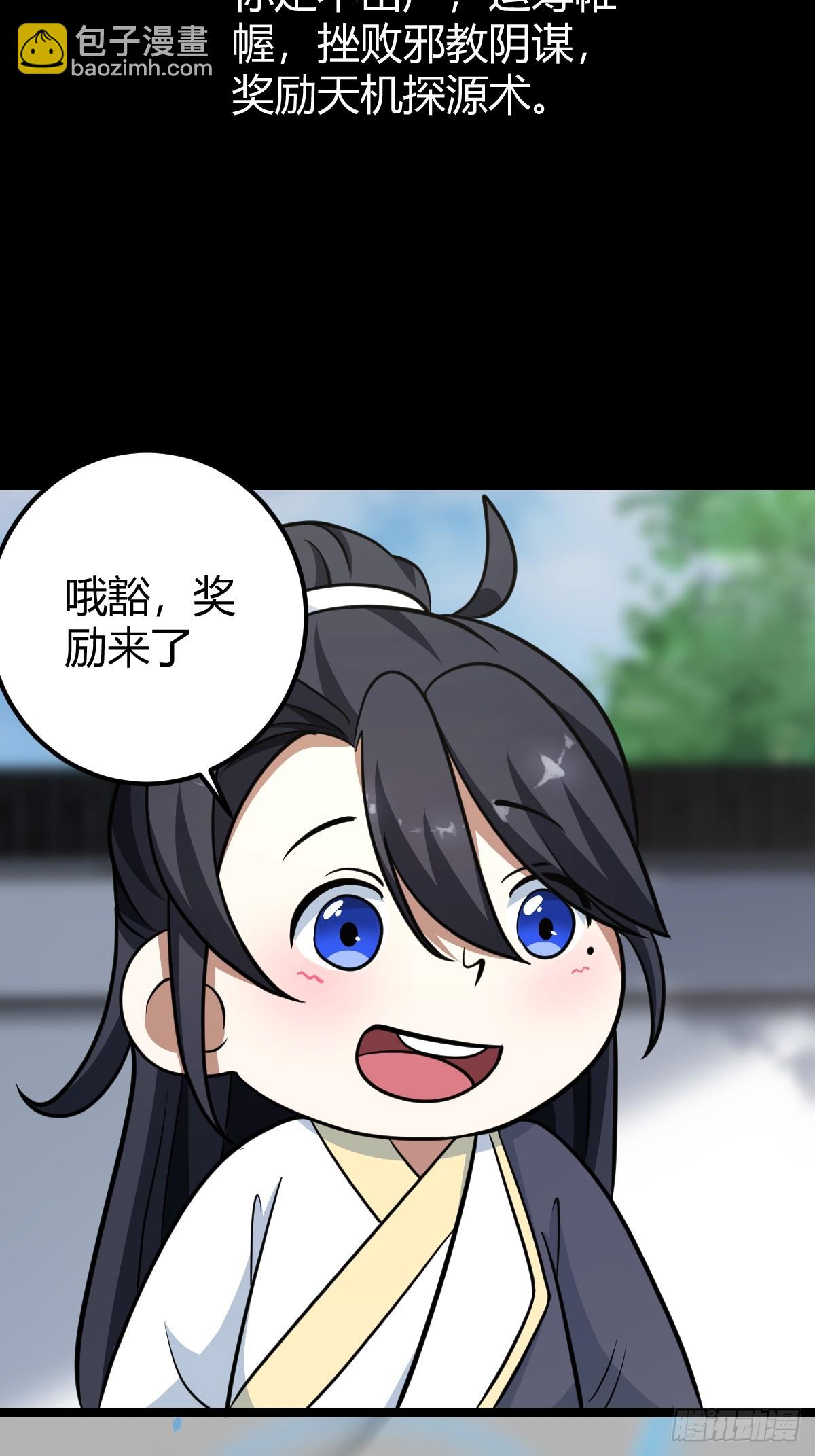 36(1/2)-第36话