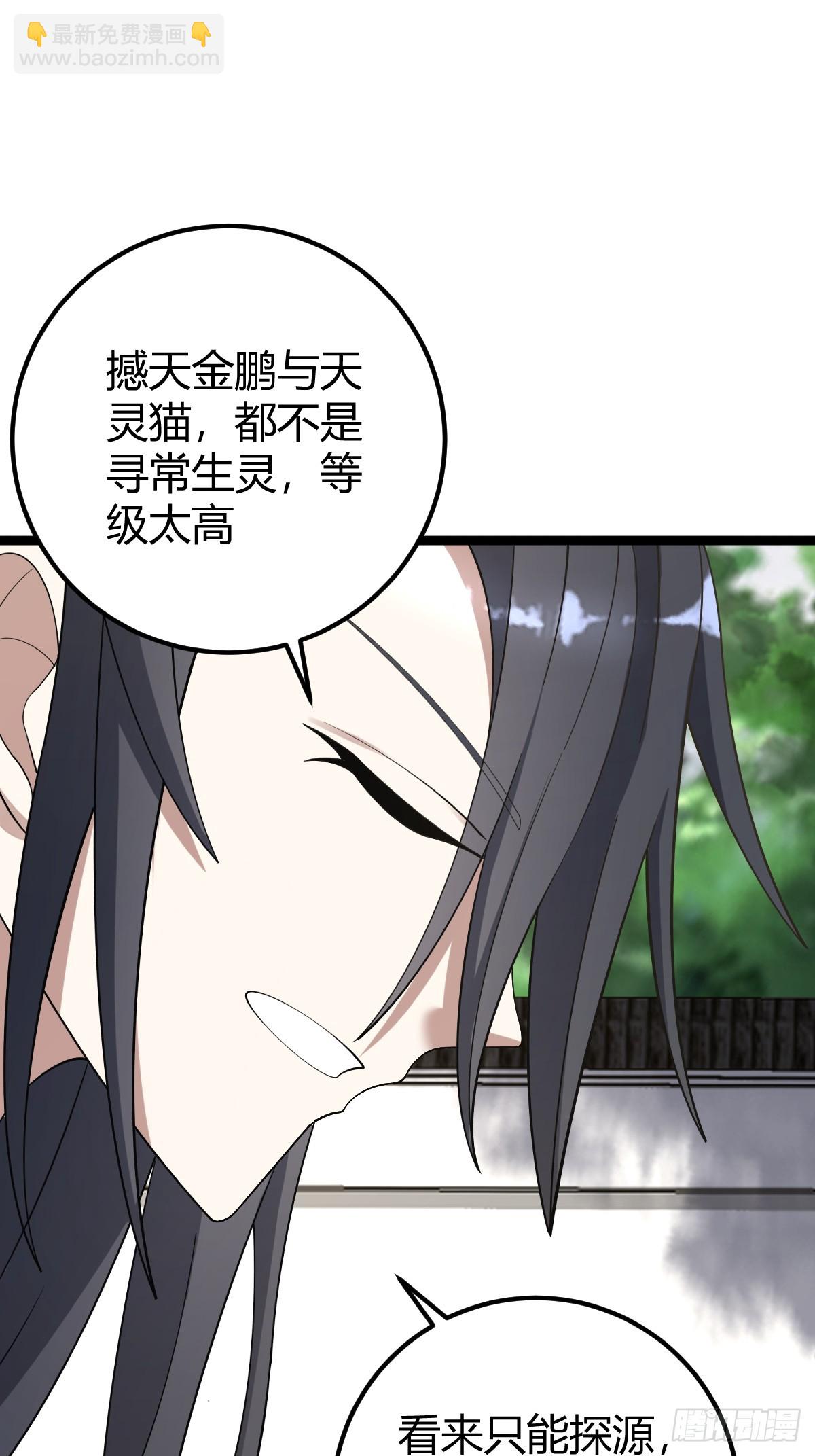 36(1/2)-第36话