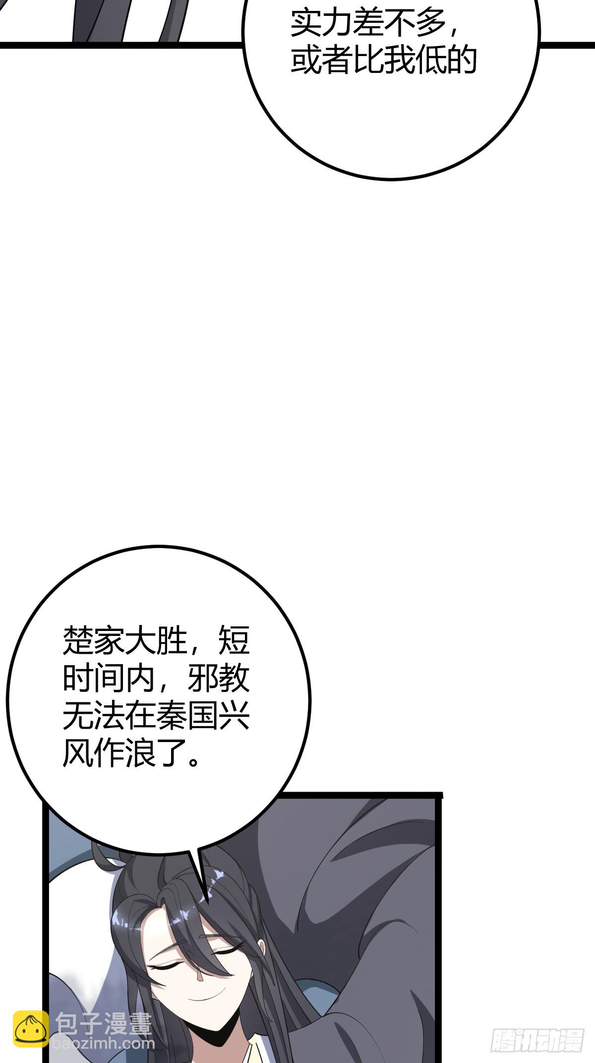 36(1/2)-第36话