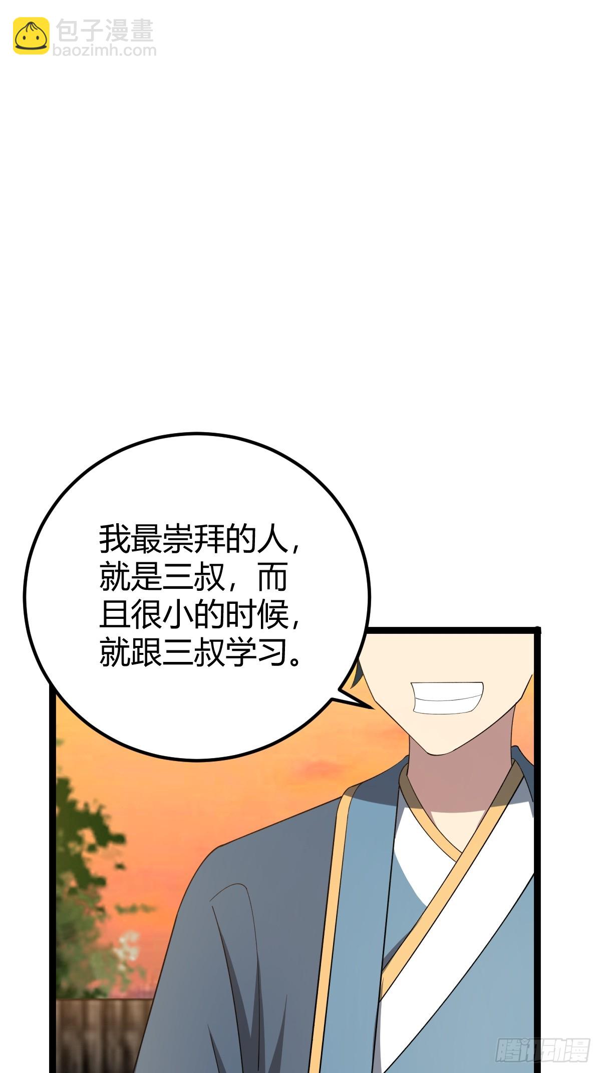 36(1/2)-第36话