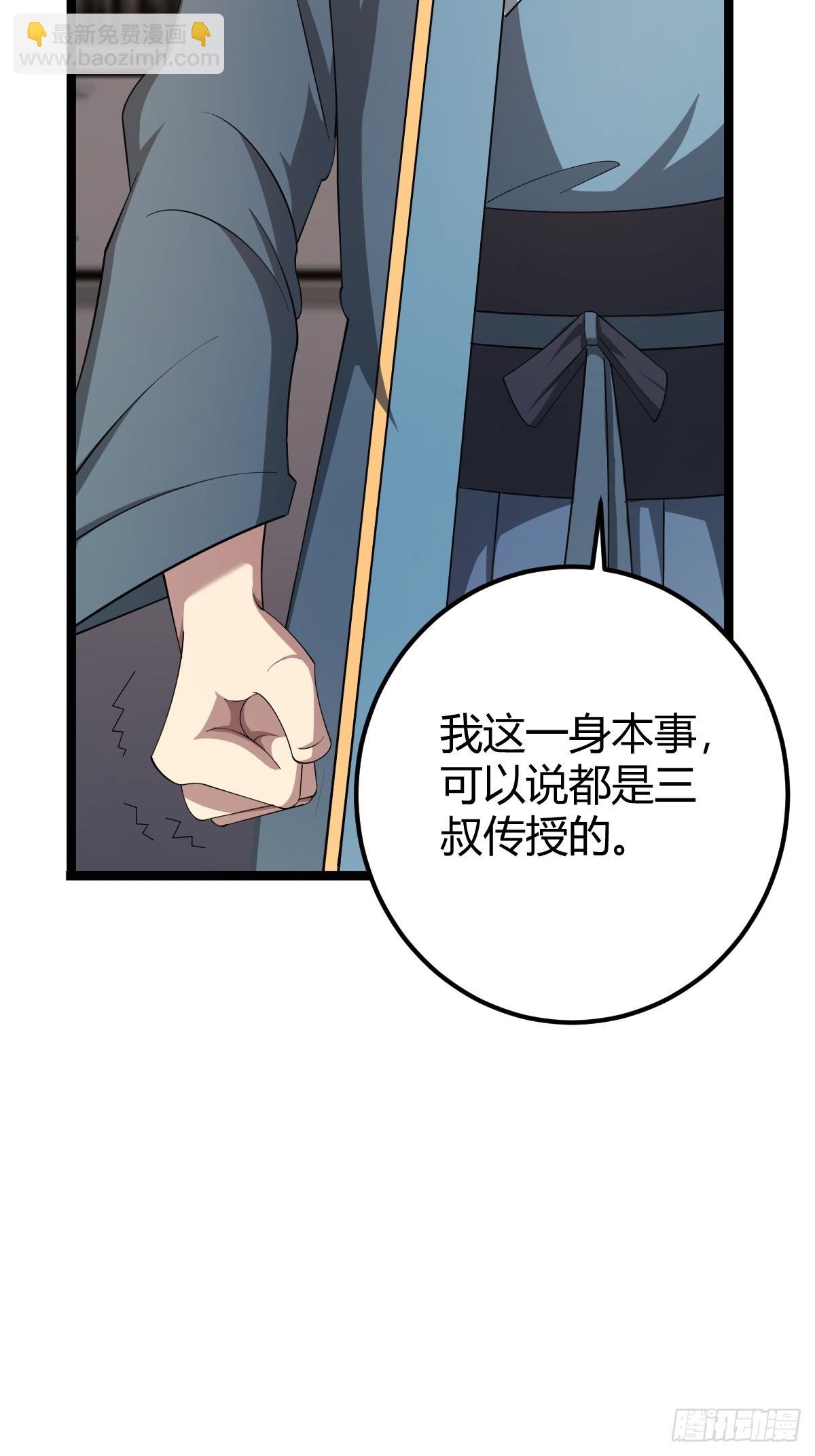 36(1/2)-第36话