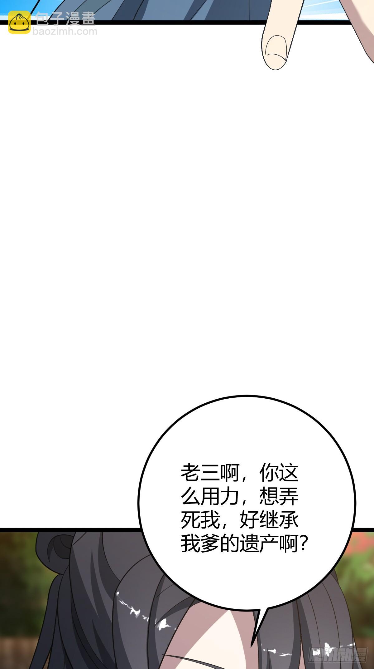 36(1/2)-第36话