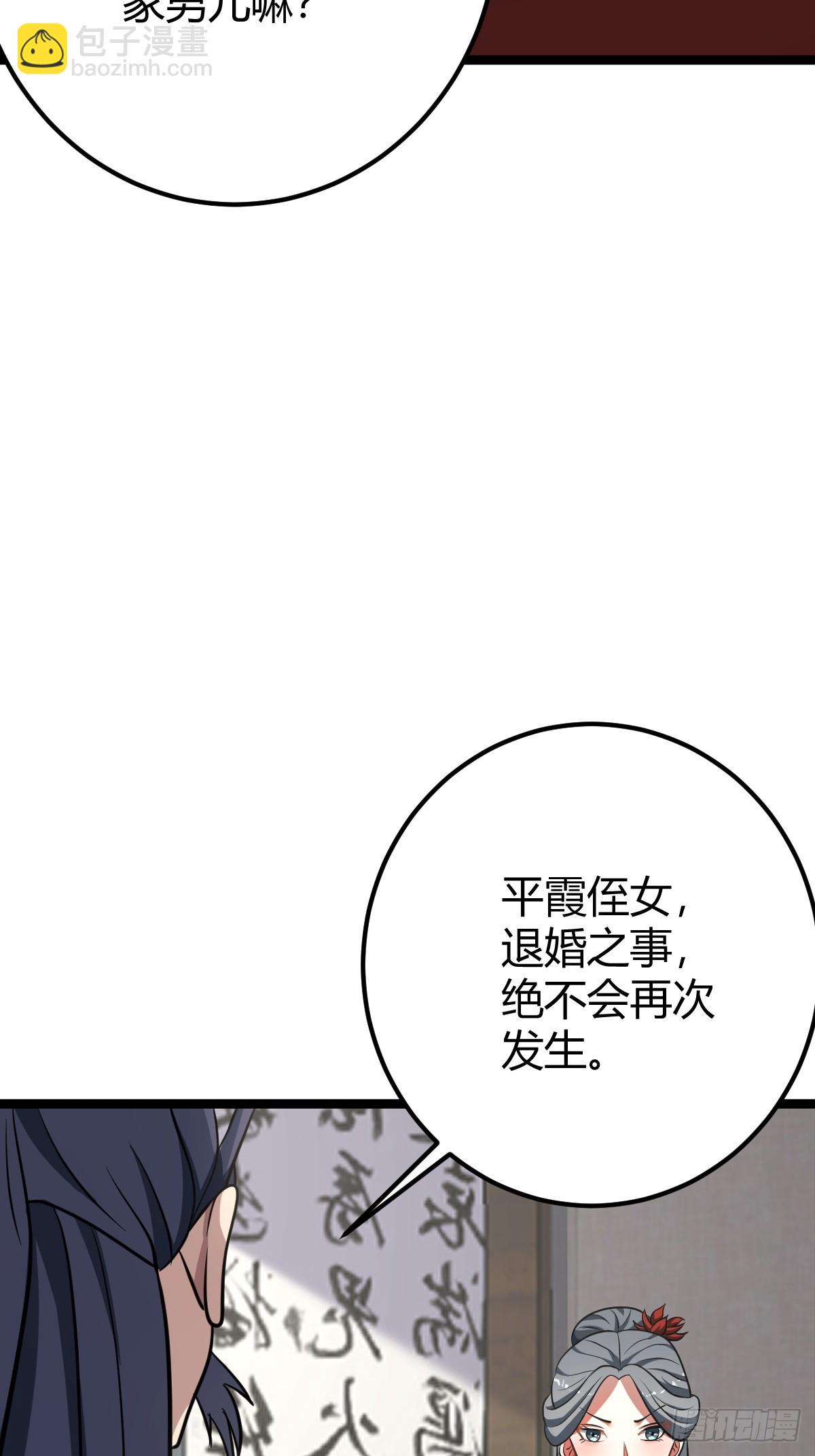 38(1/2)-第38话