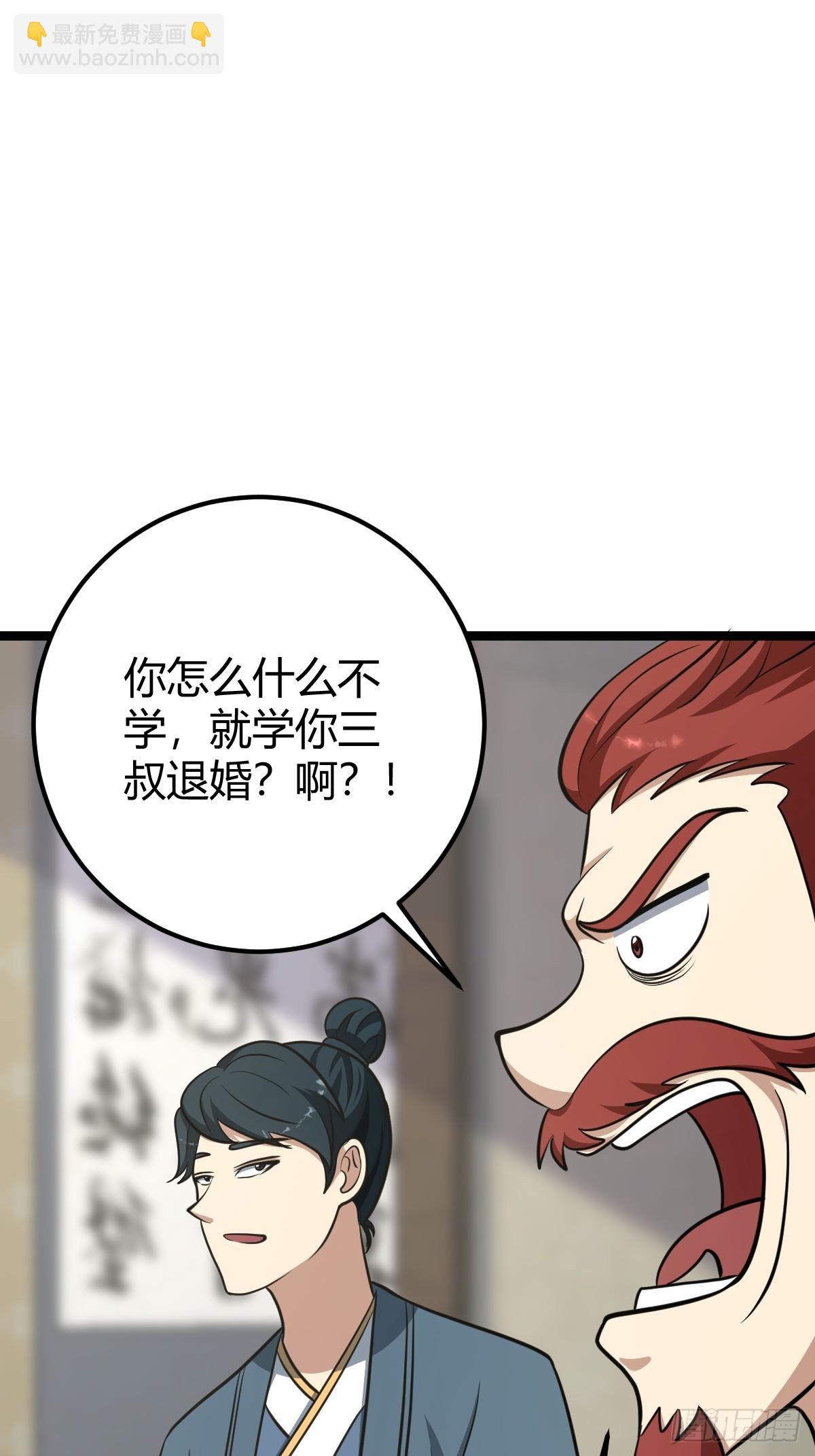 38(1/2)-第38话