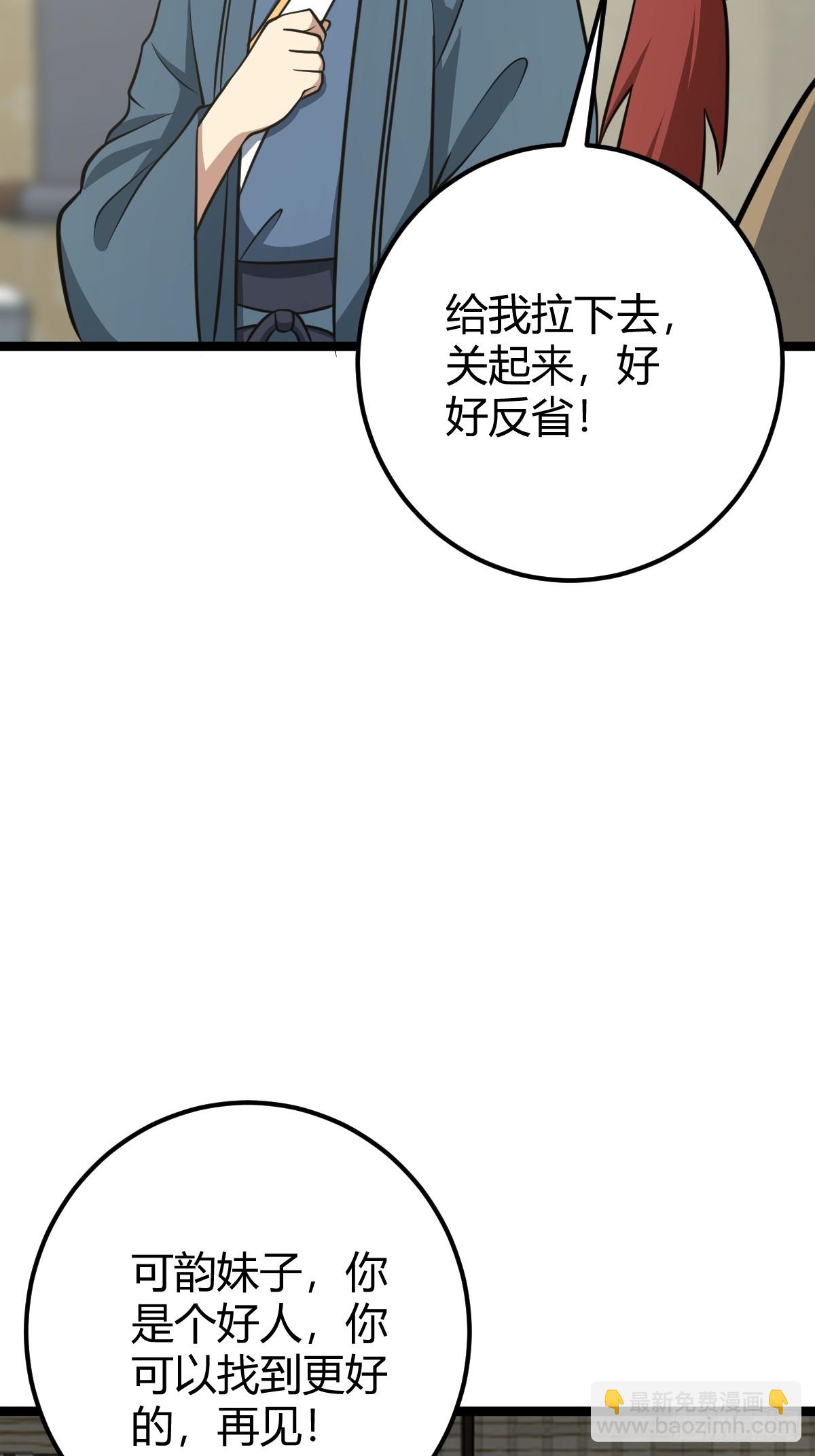 38(1/2)-第38话