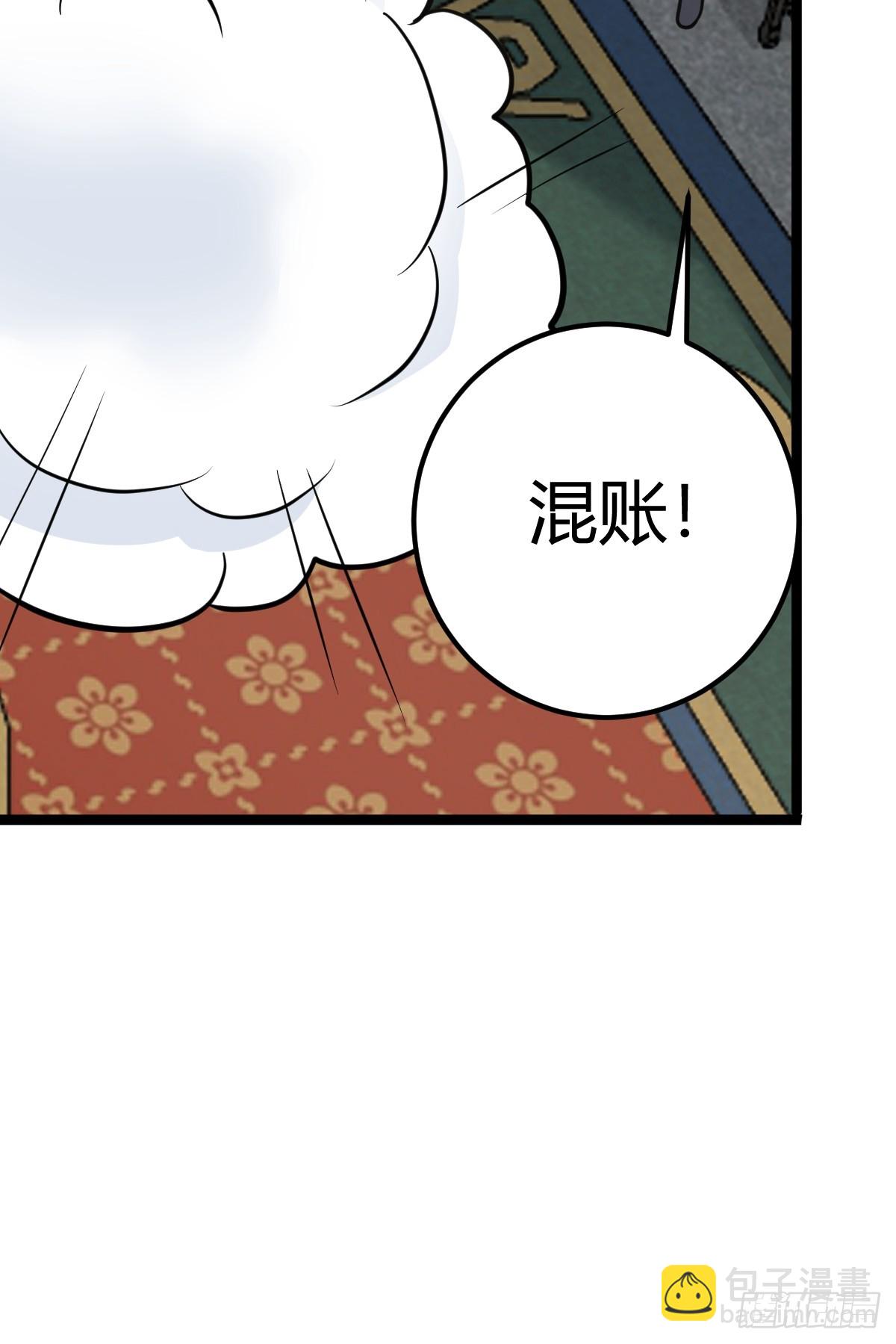 38(1/2)-第38话