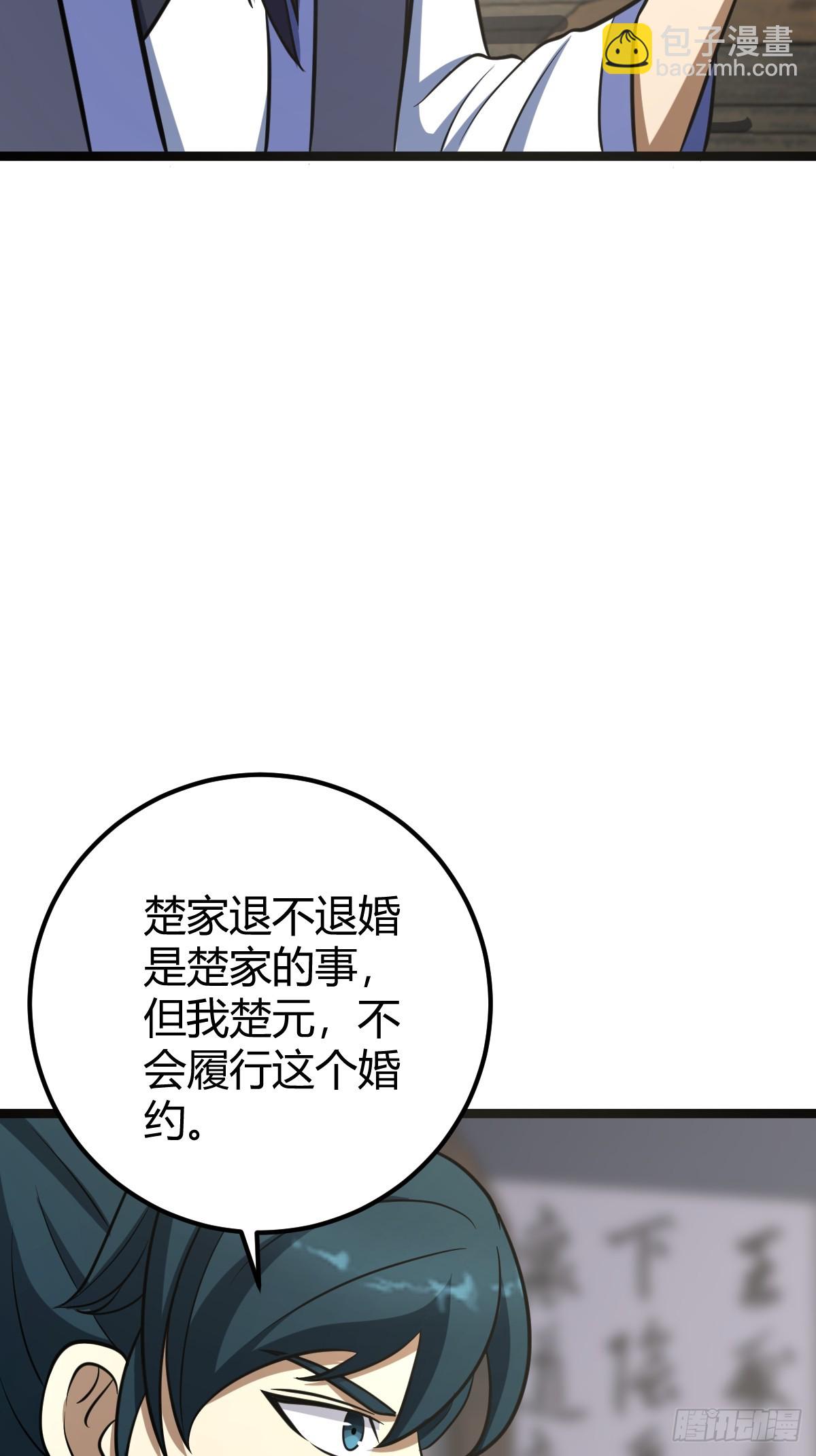 38(1/2)-第38话
