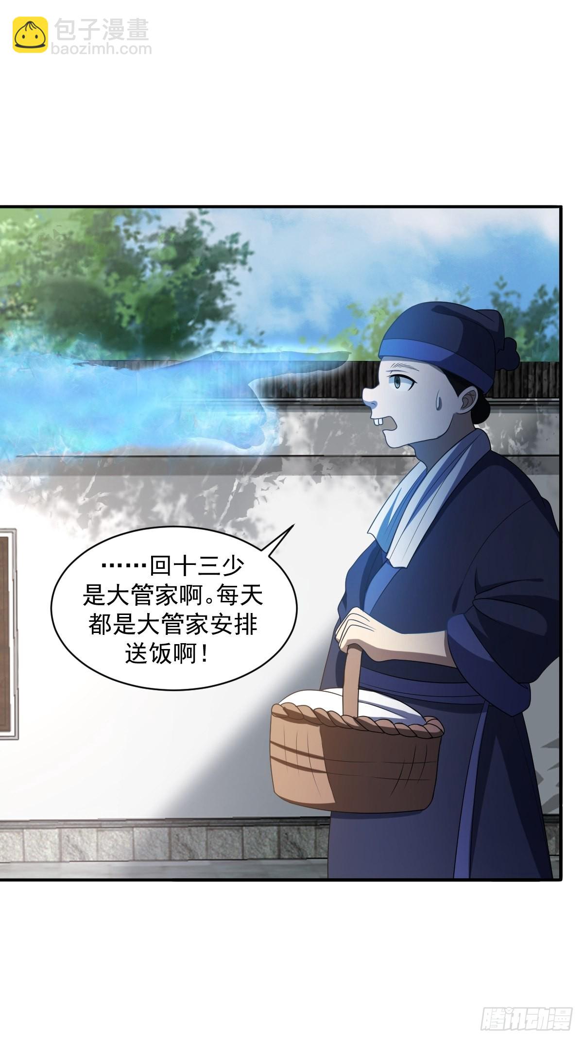 4-第4话