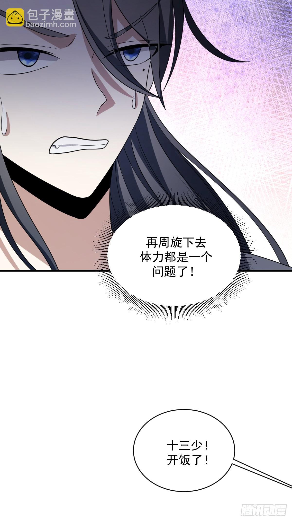 4-第4话