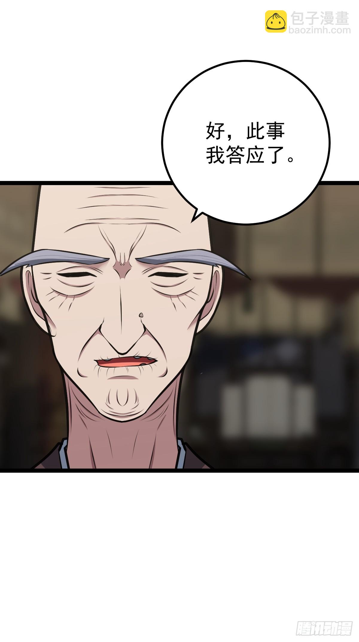 40(1/2)-第40话