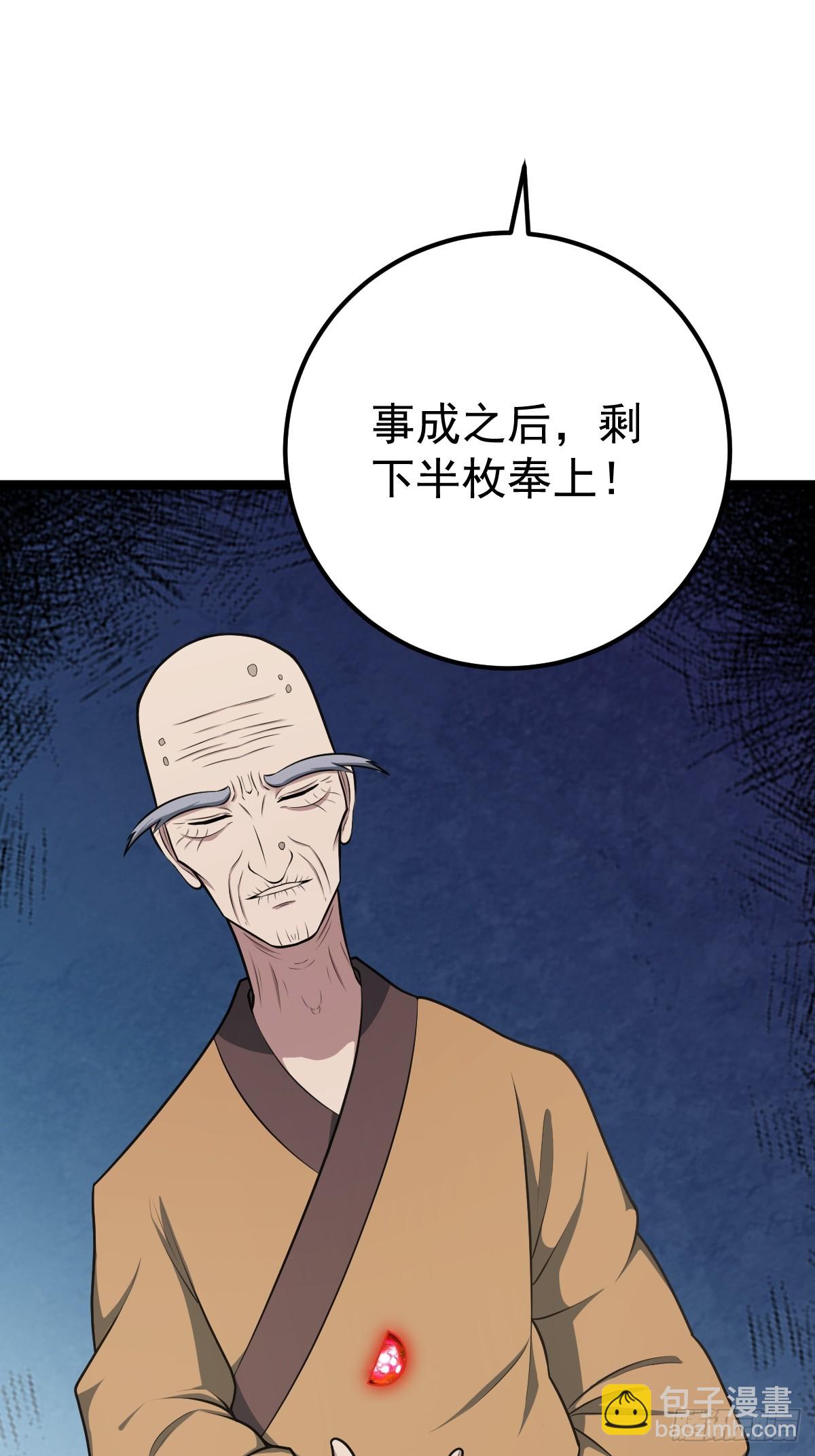 40(1/2)-第40话