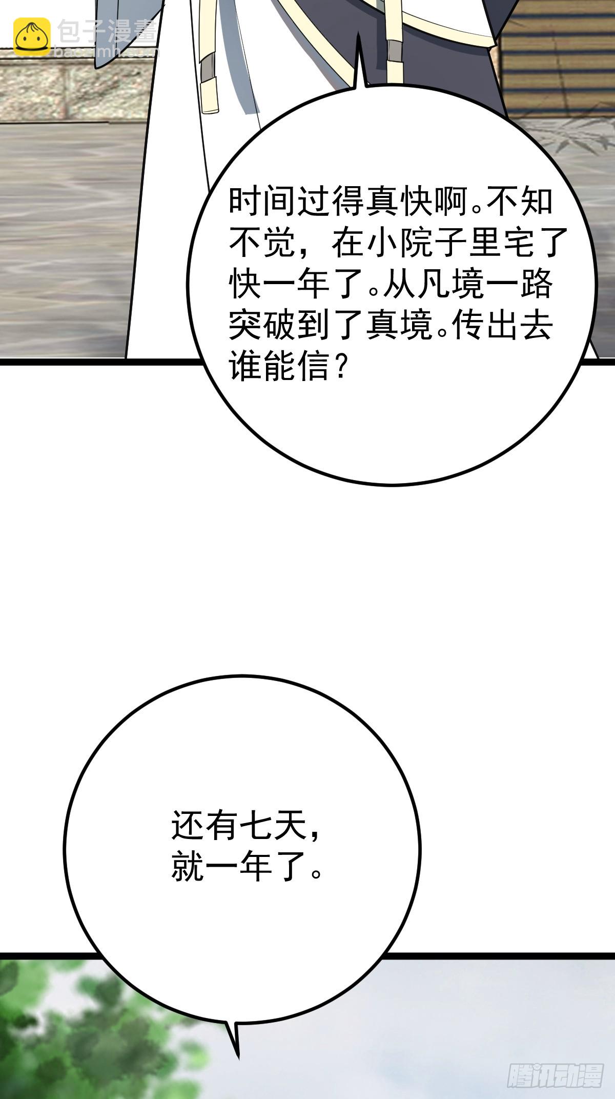 40(1/2)-第40话