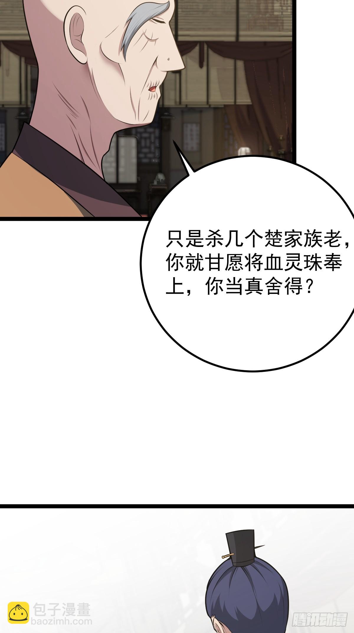 40(1/2)-第40话