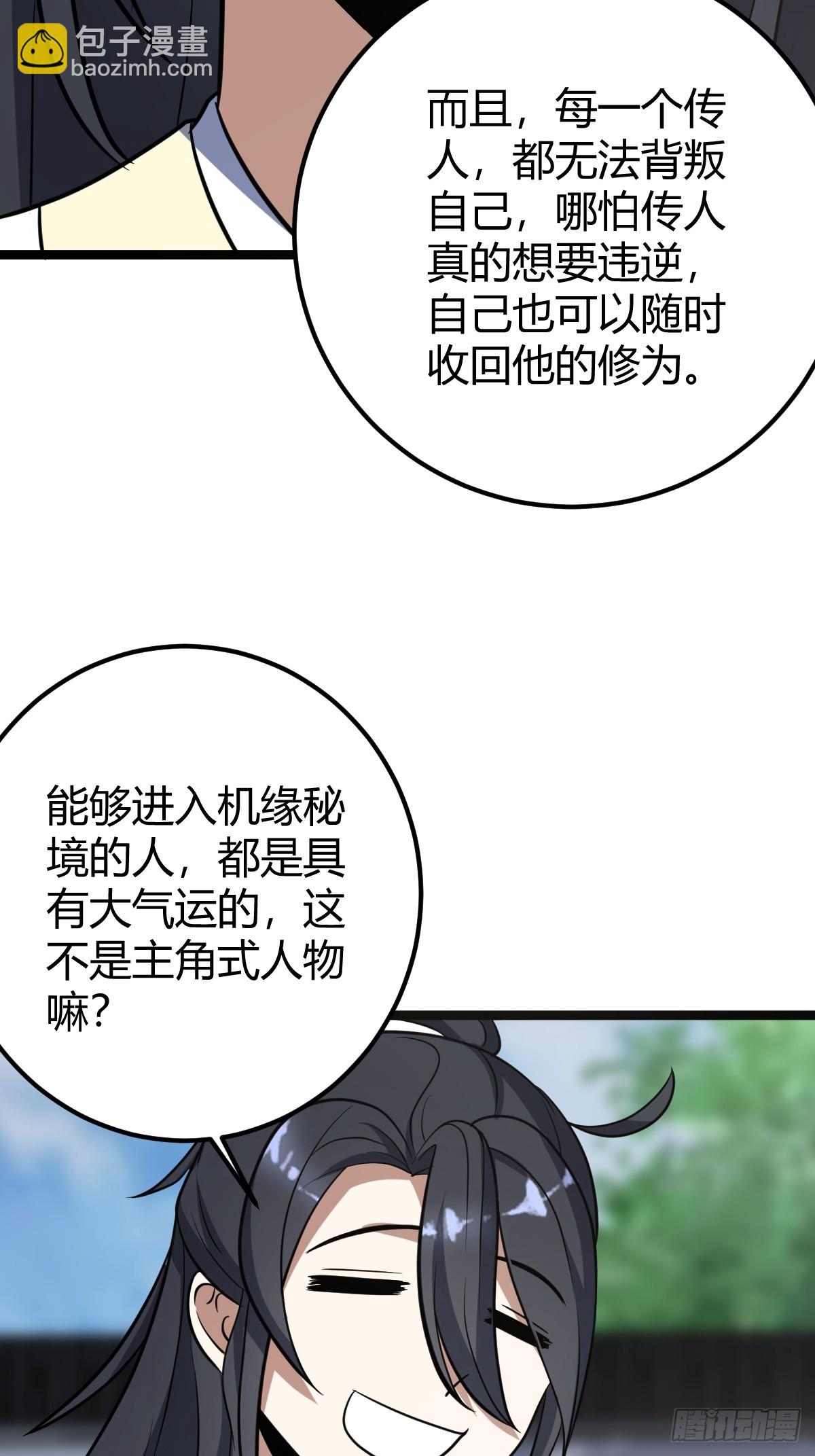 42(1/2)-第42话
