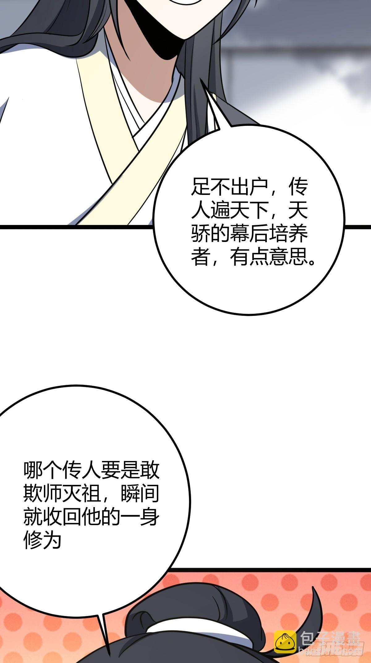42(1/2)-第42话