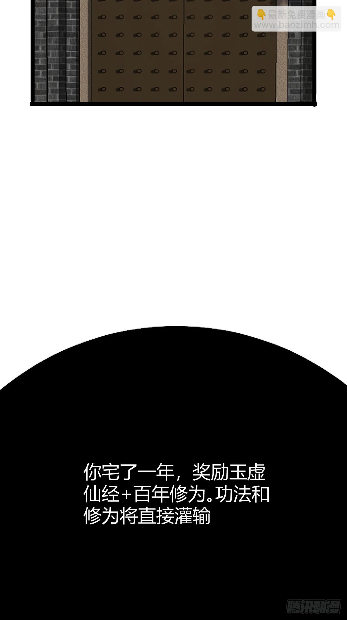 42(1/2)-第42话