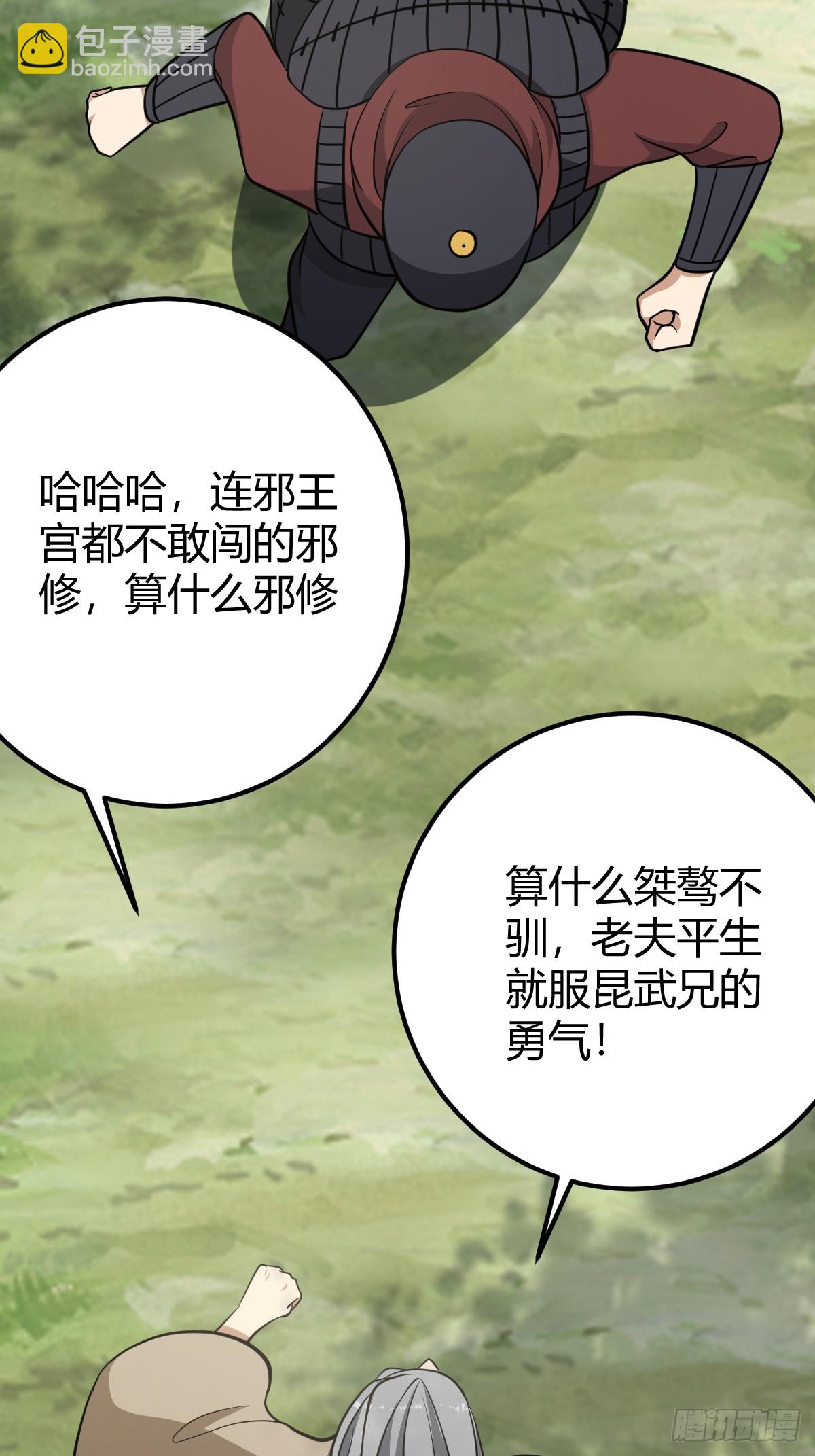 44(1/2)-第44话
