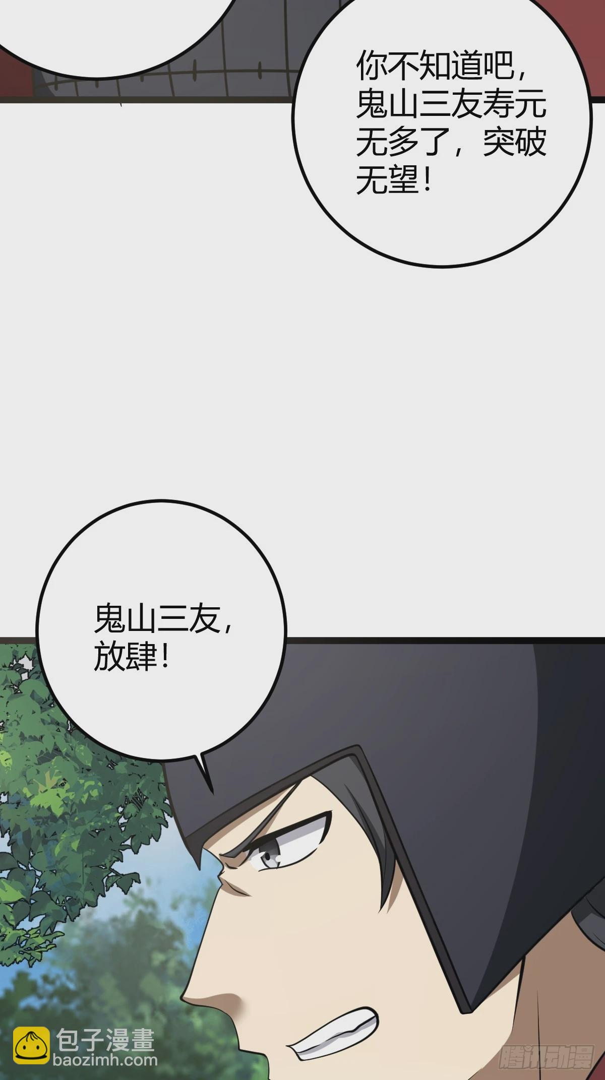 44(1/2)-第44话