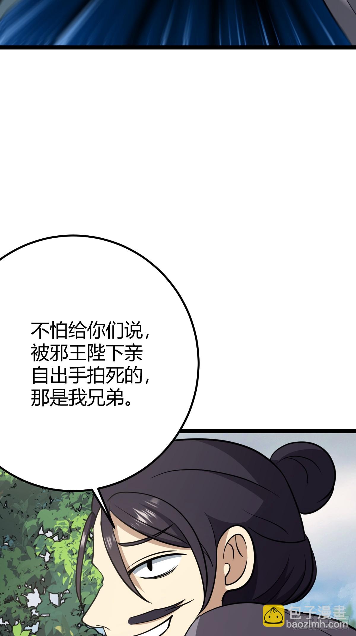 44(1/2)-第44话