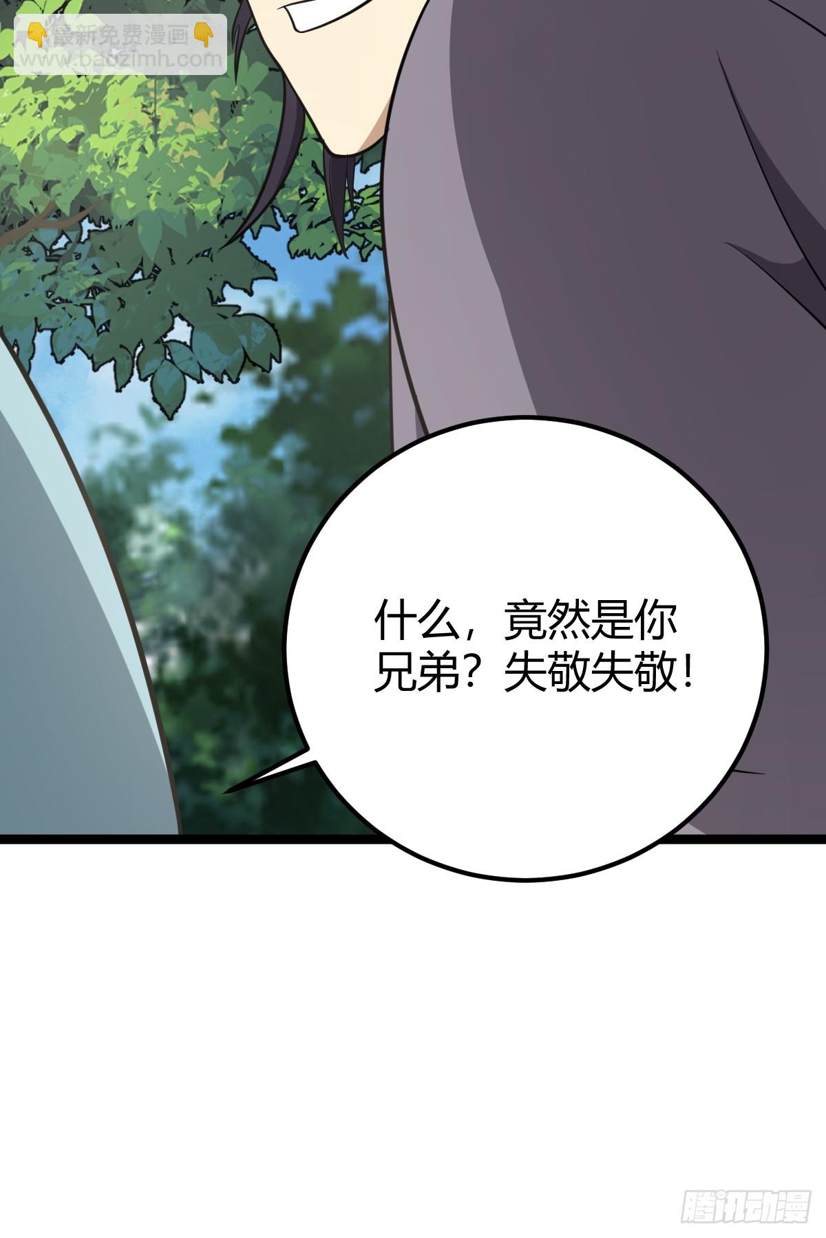 44(1/2)-第44话