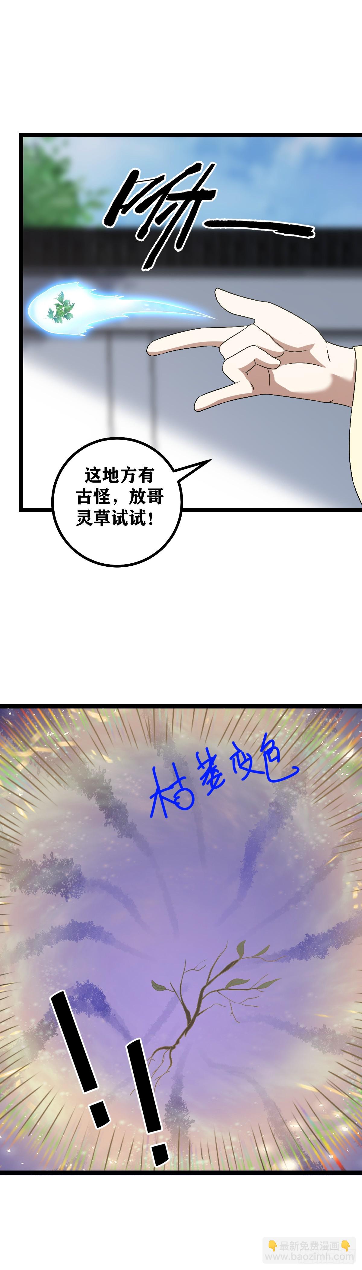 46-第46话