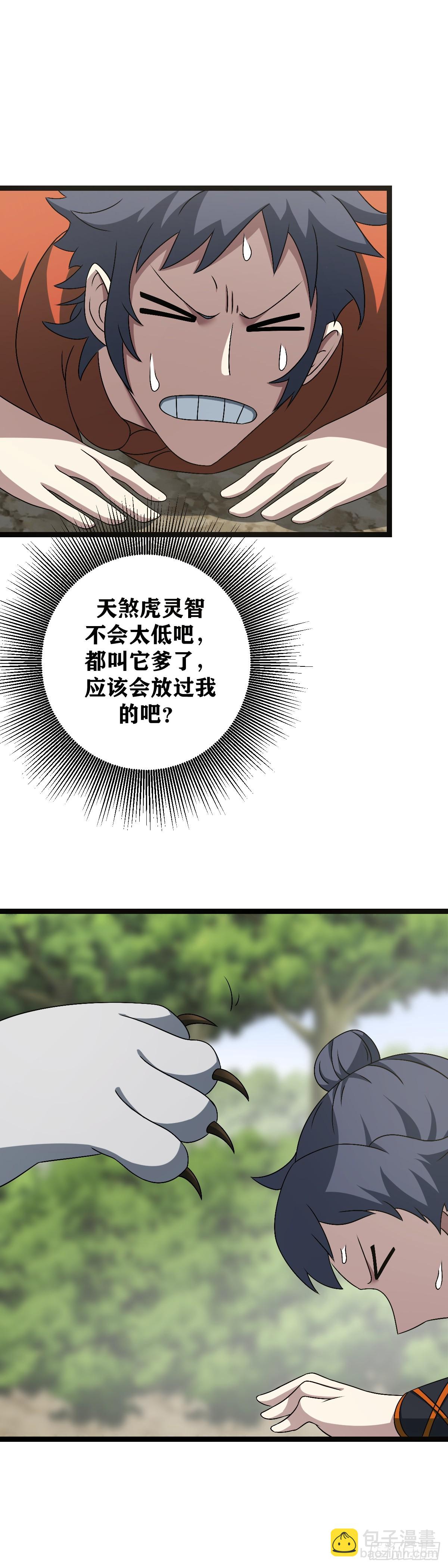46-第46话