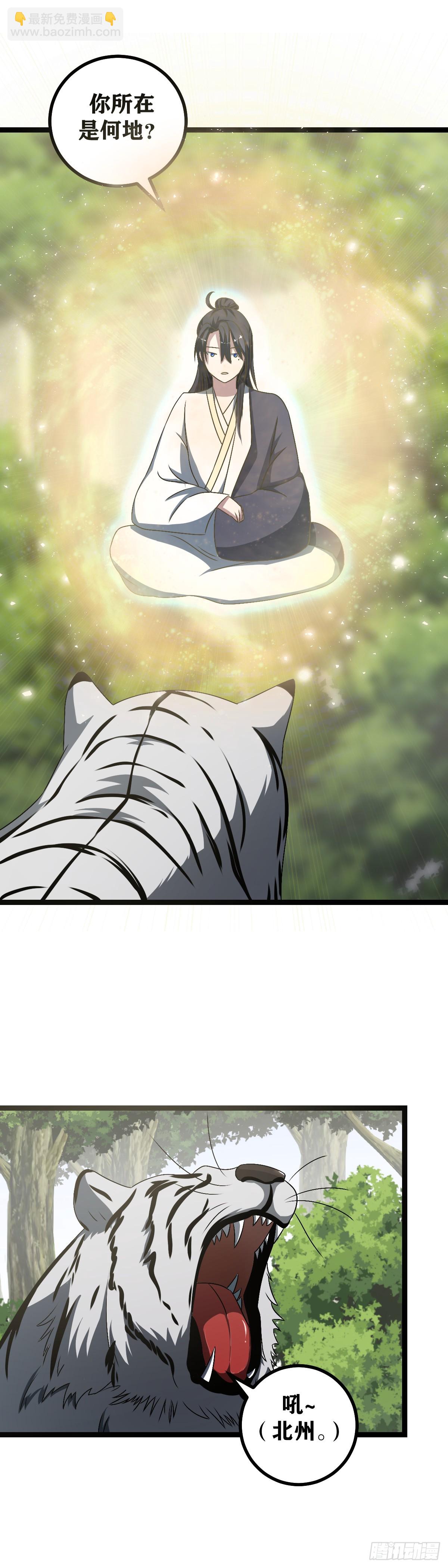 46-第46话